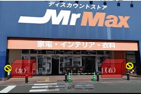 【ミスターマックス 春日店】ペット側入口(左側) 販促プロモーションや物販用途に最適な総合ディスカウントストアの催事イベントスペース