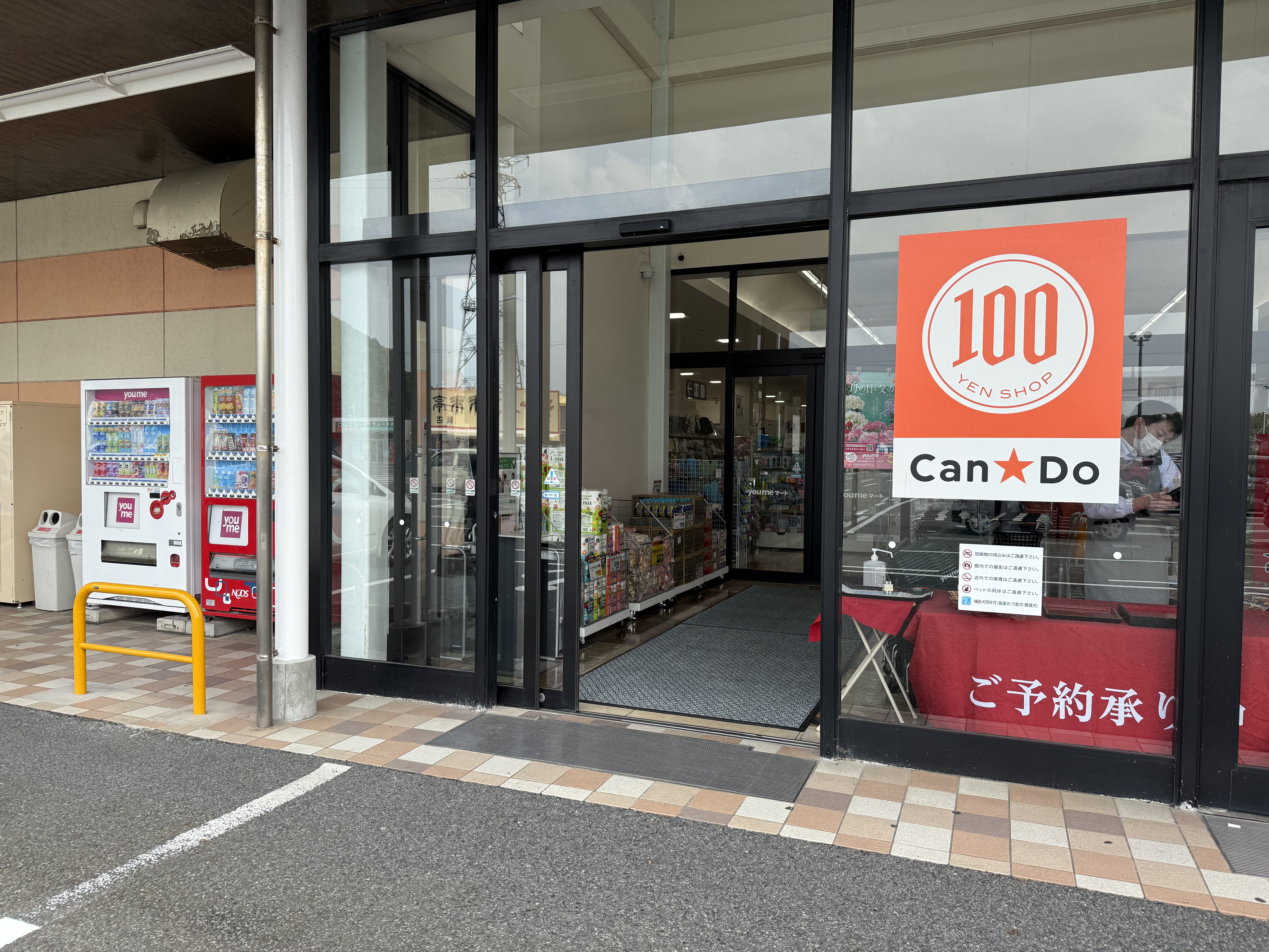 【ゆめマート 東萩】風除室　物販や販促プロモーションにおすすめな催事イベントスペース