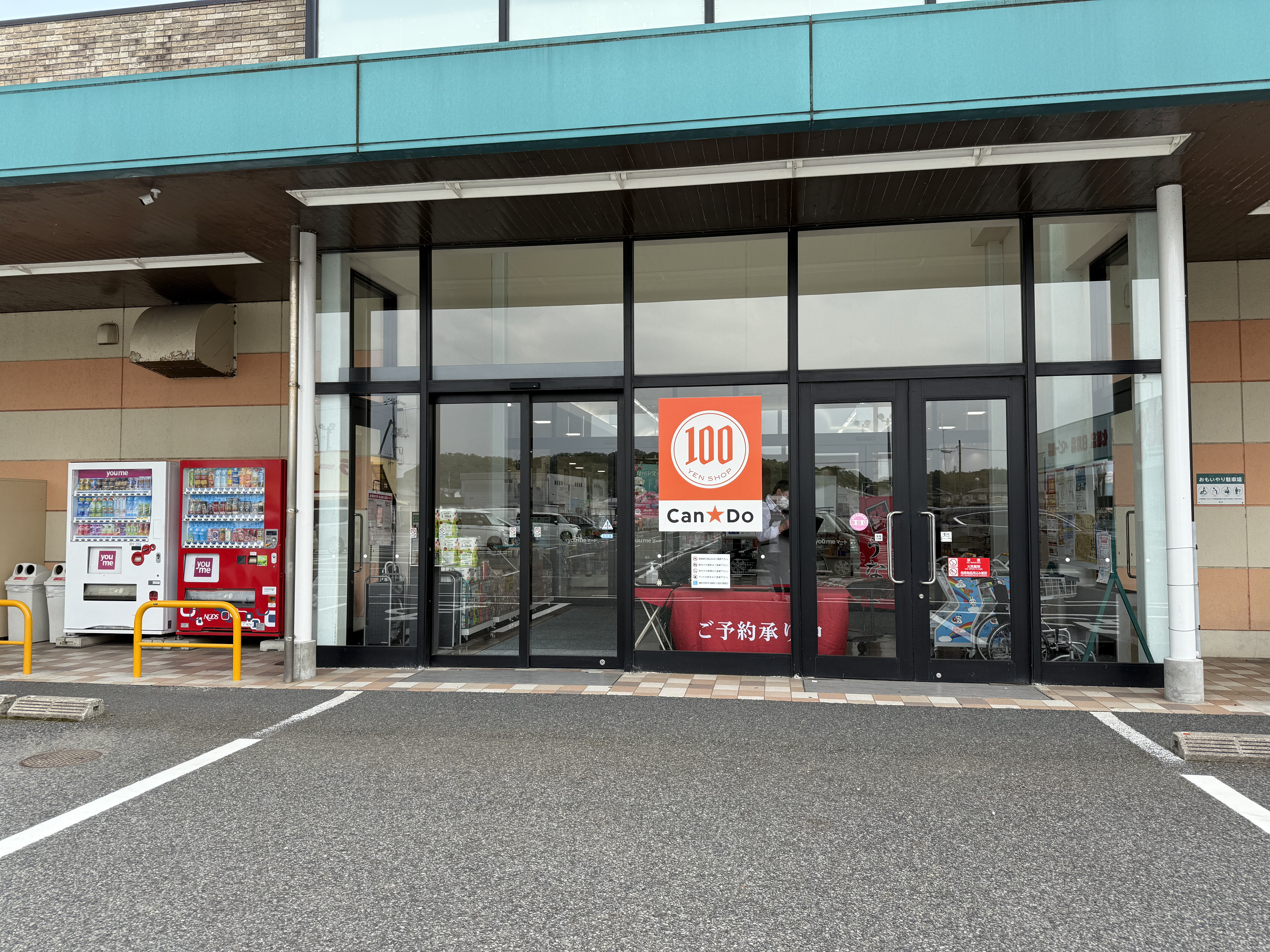 【ゆめマート 東萩】風除室　物販や販促プロモーションにおすすめな催事イベントスペース