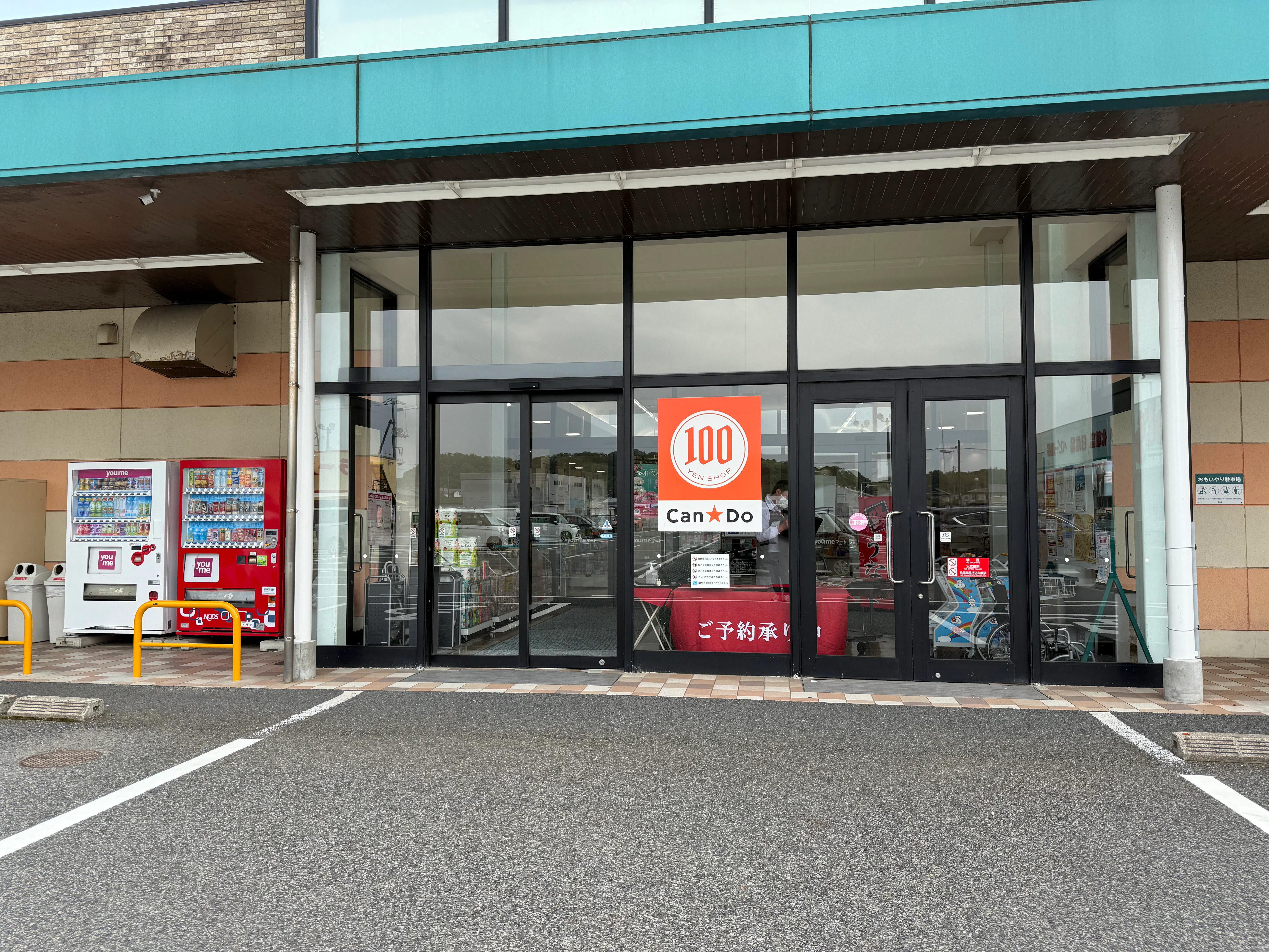 【ゆめマート 東萩】風除室　物販や販促プロモーションにおすすめな催事イベントスペース