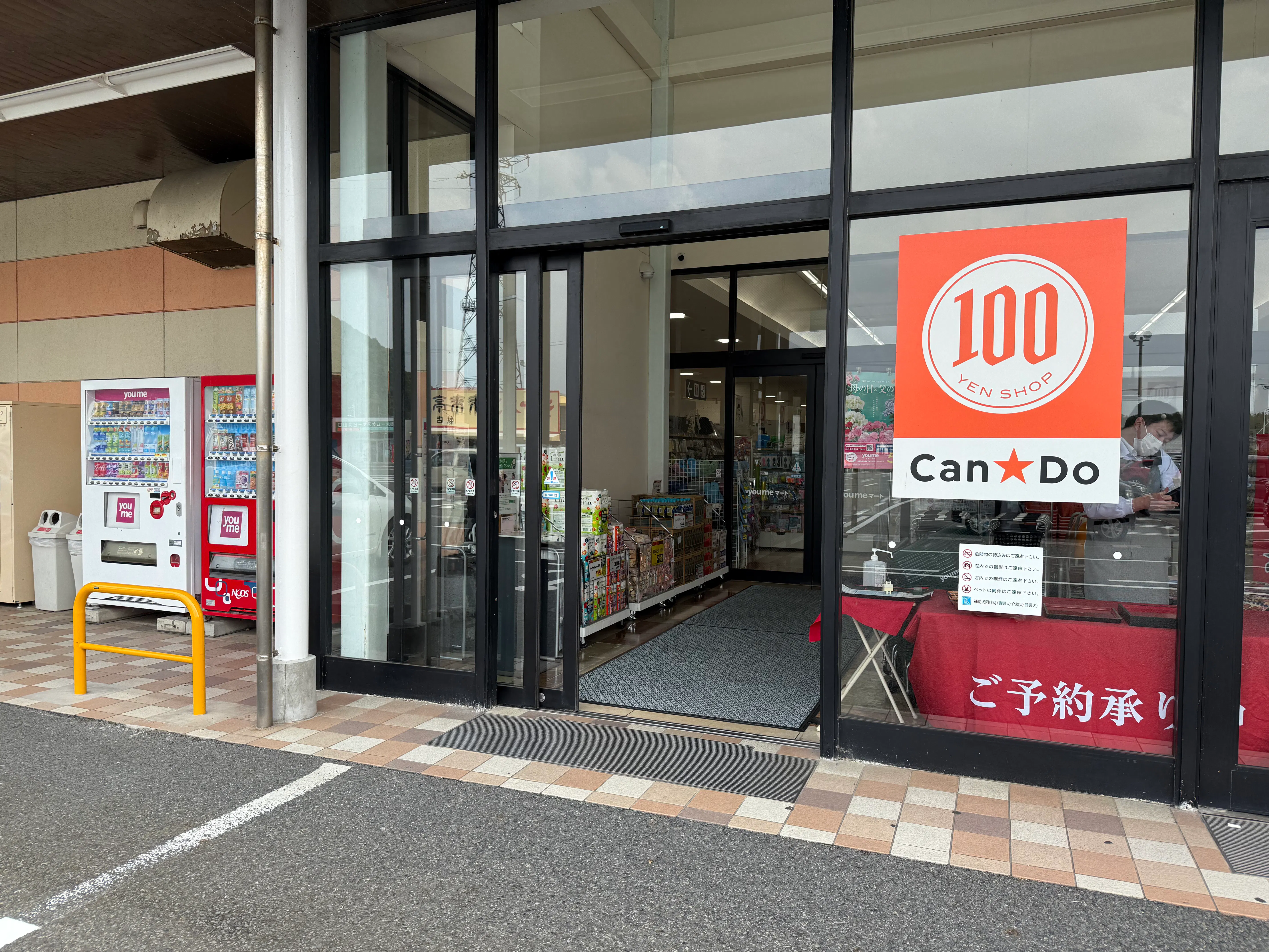 【ゆめマート 東萩】風除室　物販や販促プロモーションにおすすめな催事イベントスペース