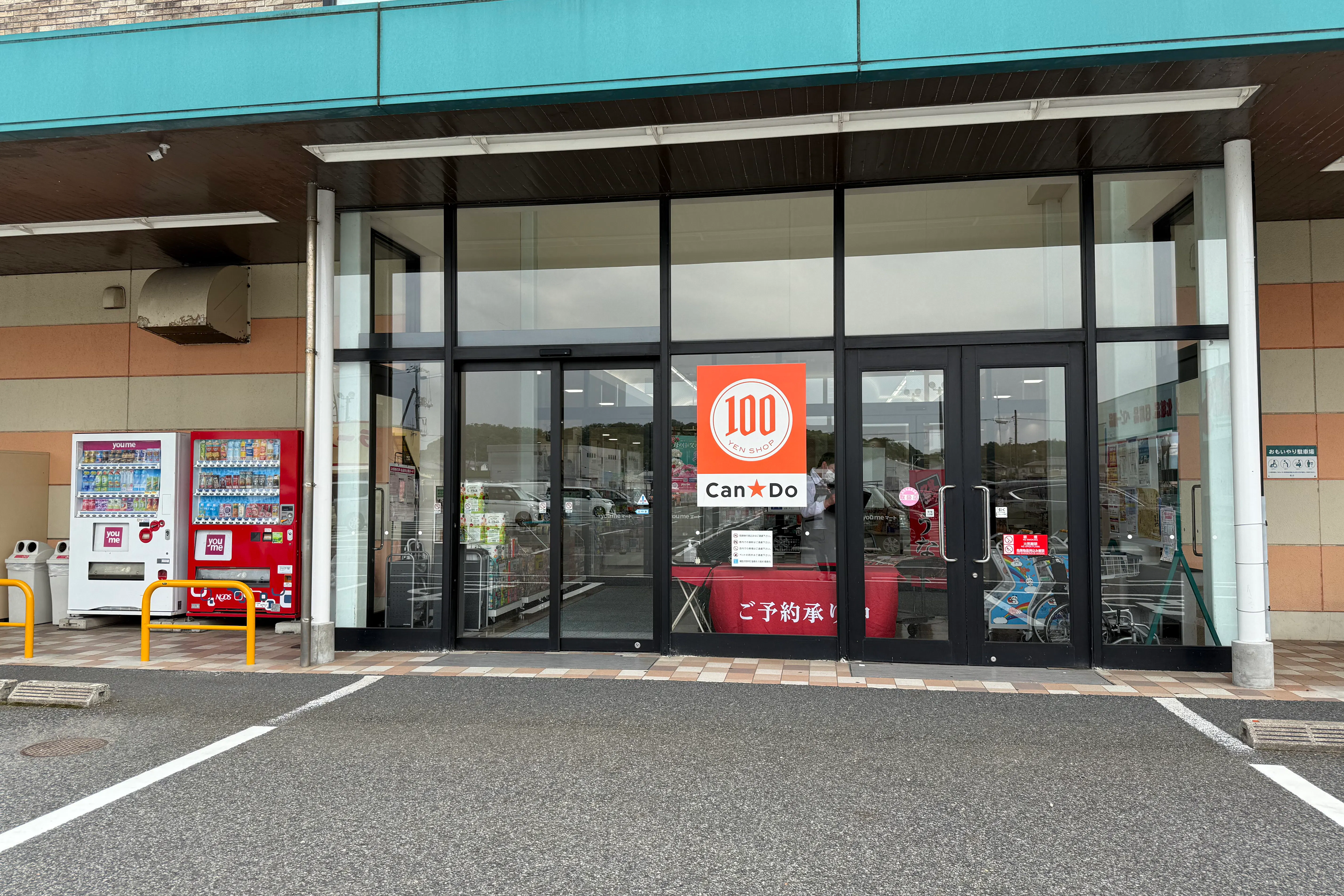 【ゆめマート 東萩】風除室 物販や販促プロモーションにおすすめな催事イベントスペース