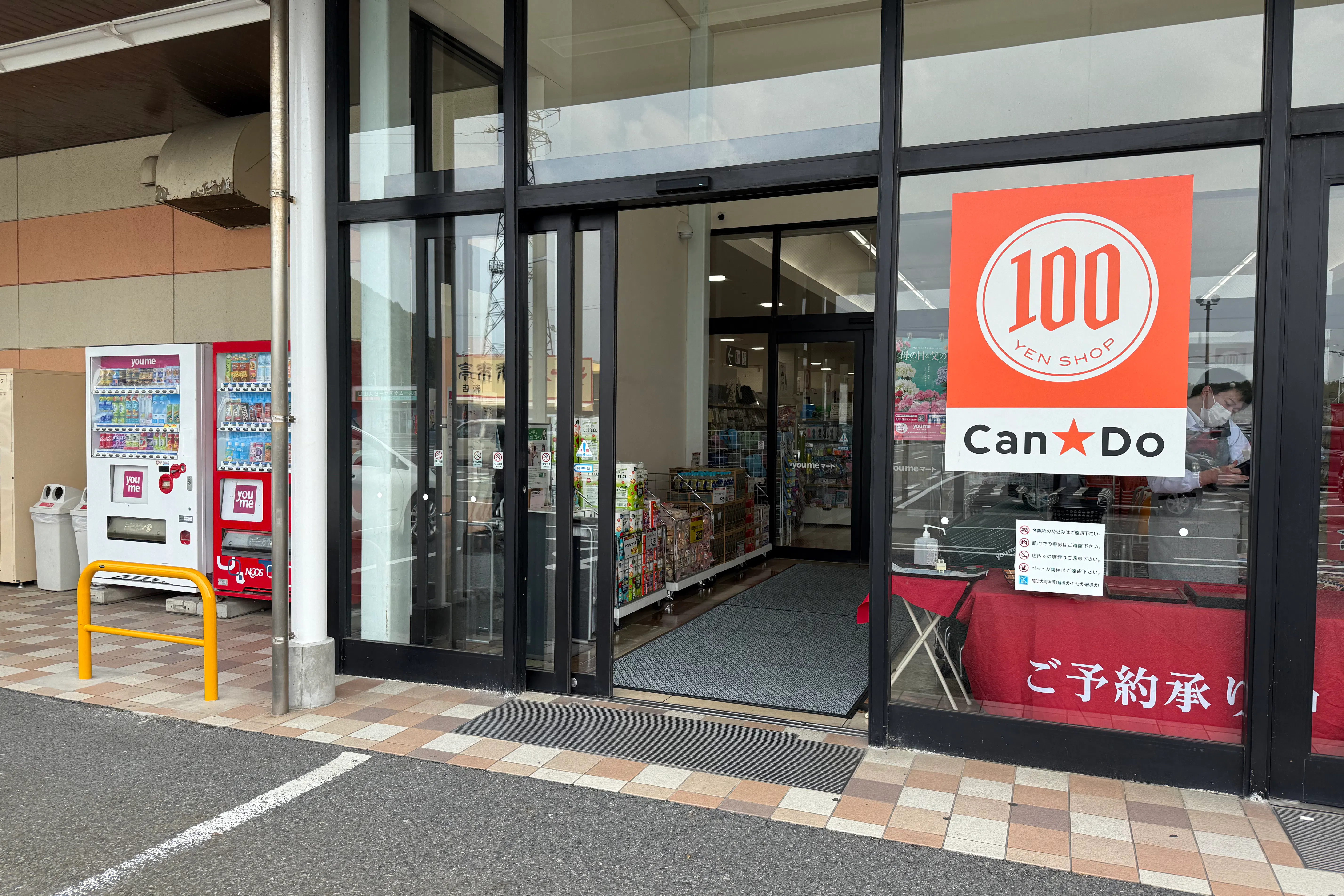 【ゆめマート 東萩】風除室 物販や販促プロモーションにおすすめな催事イベントスペース