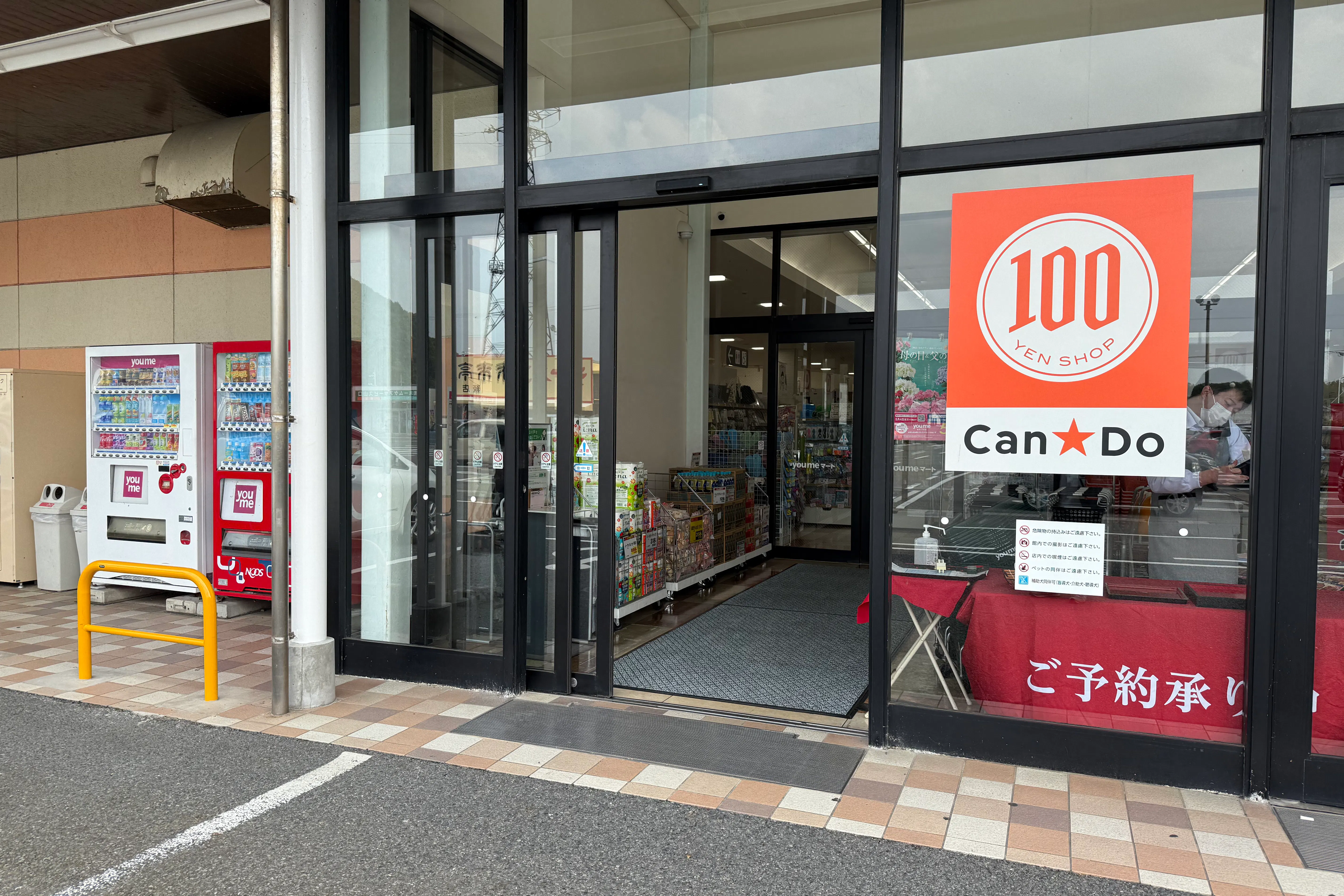 【ゆめマート 東萩】風除室 物販や販促プロモーションにおすすめな催事イベントスペース