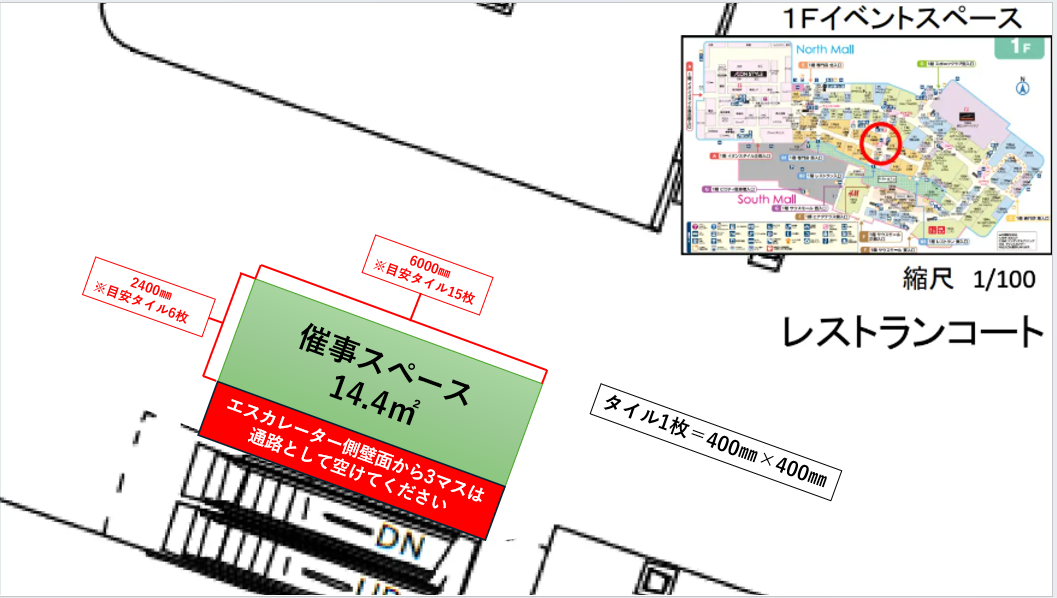 【イオンモール宮崎】レストランコート