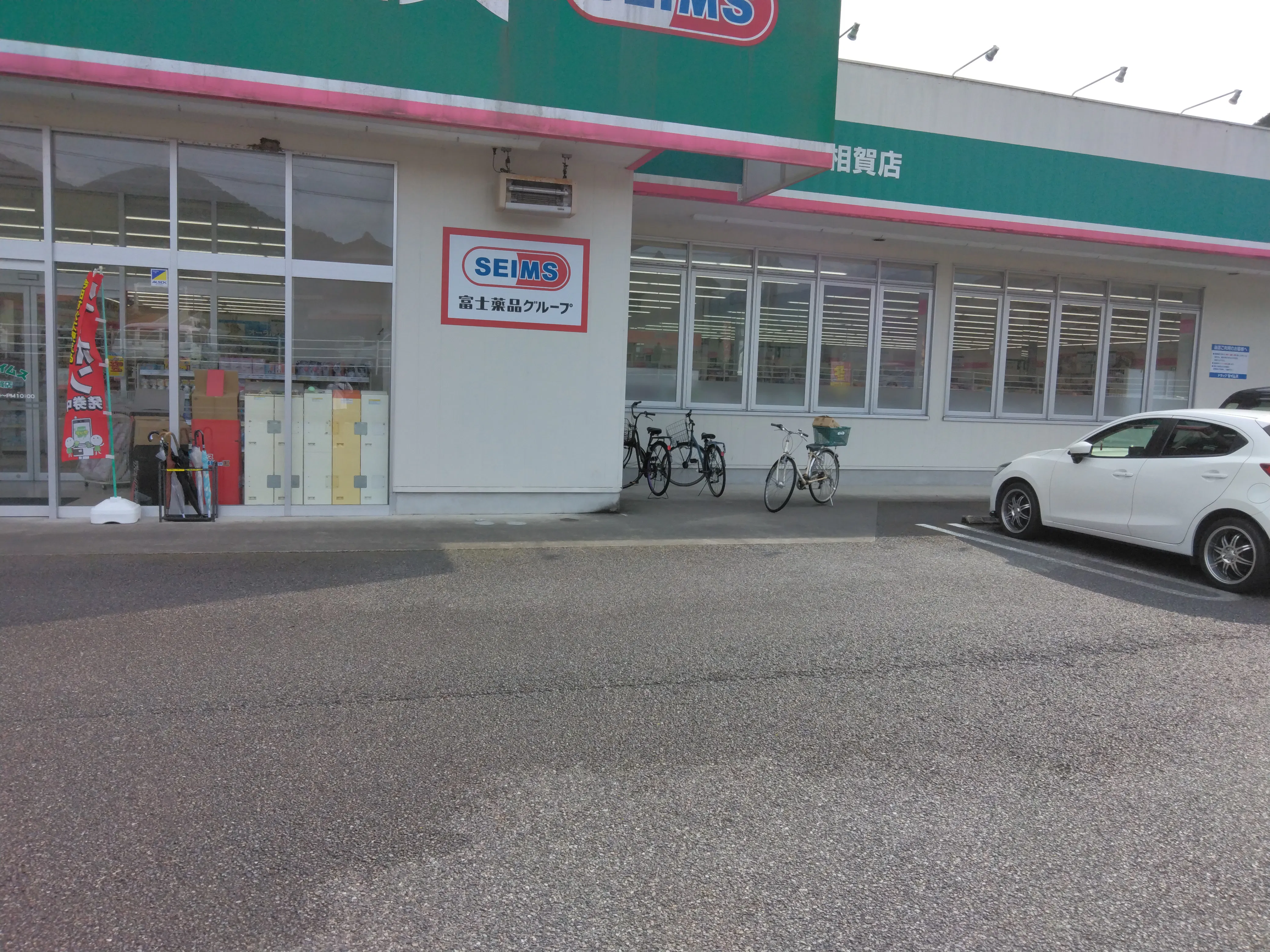 【ドラッグセイムス海山相賀店】キッチンカー出店やプロモーション催事に最適なドラッグストアの駐車場イベントスペース