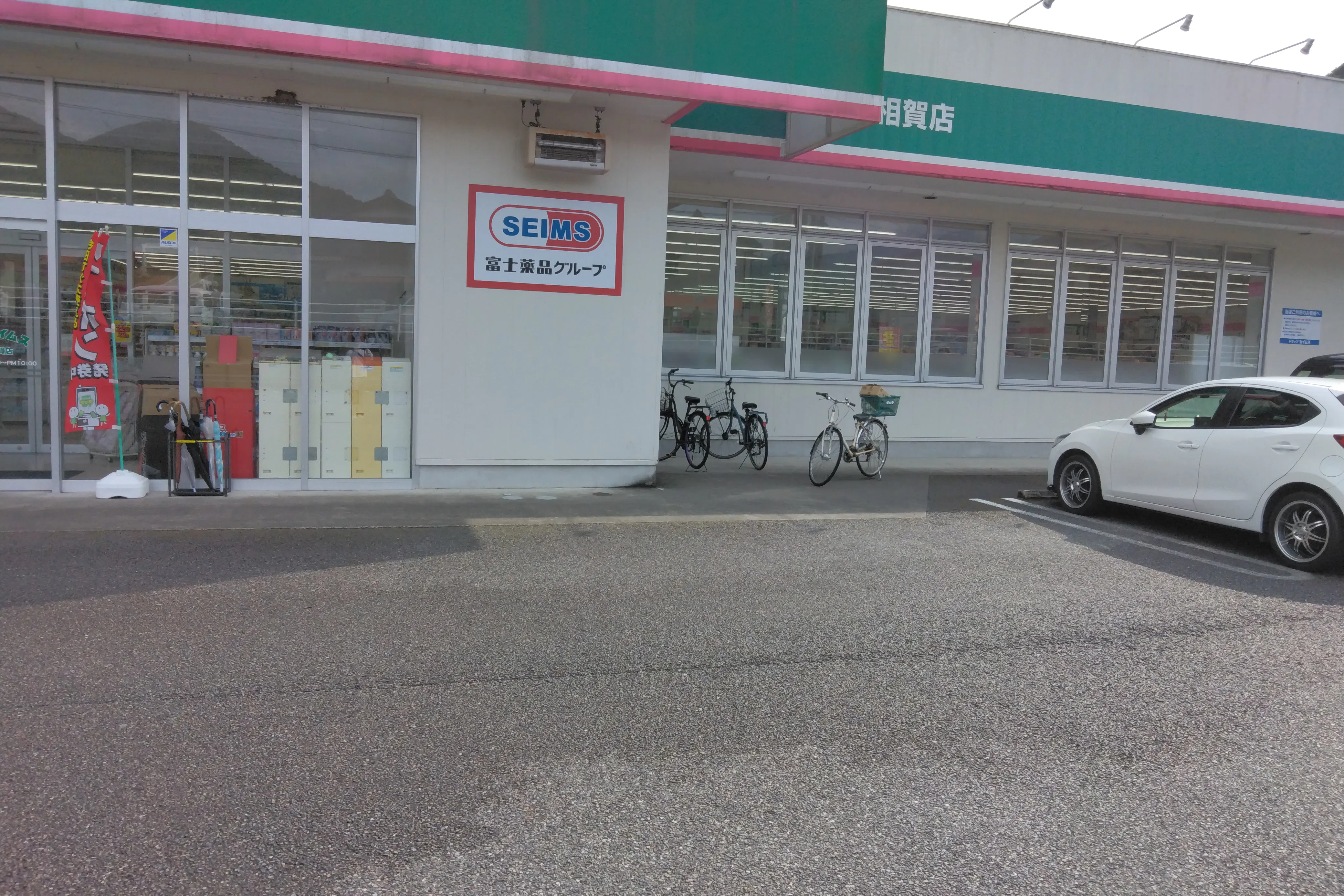 【ドラッグセイムス海山相賀店】キッチンカー出店やプロモーション催事に最適なドラッグストアの駐車場イベントスペース