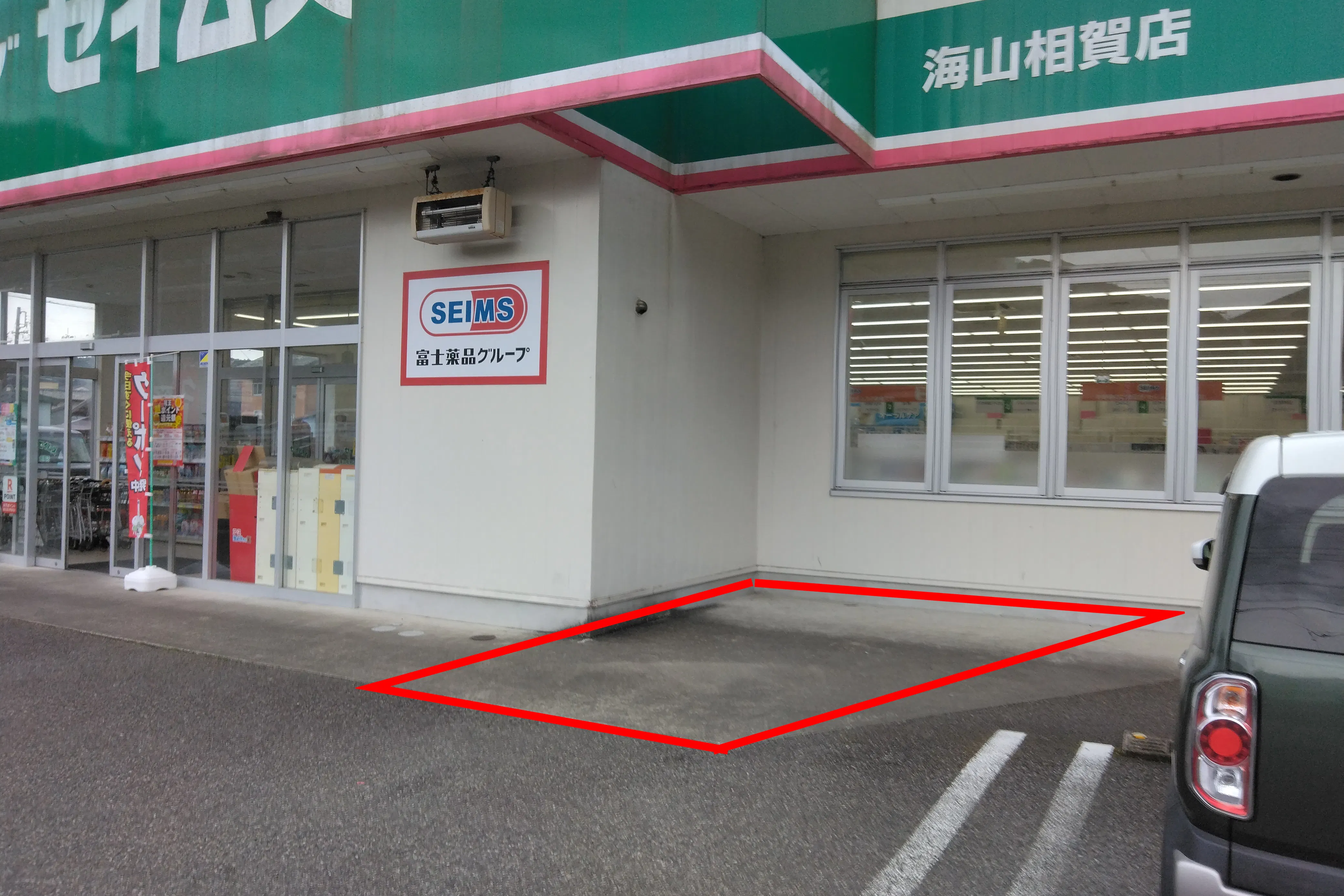 【ドラッグセイムス海山相賀店】キッチンカー出店やプロモーション催事に最適なドラッグストアの駐車場イベントスペース