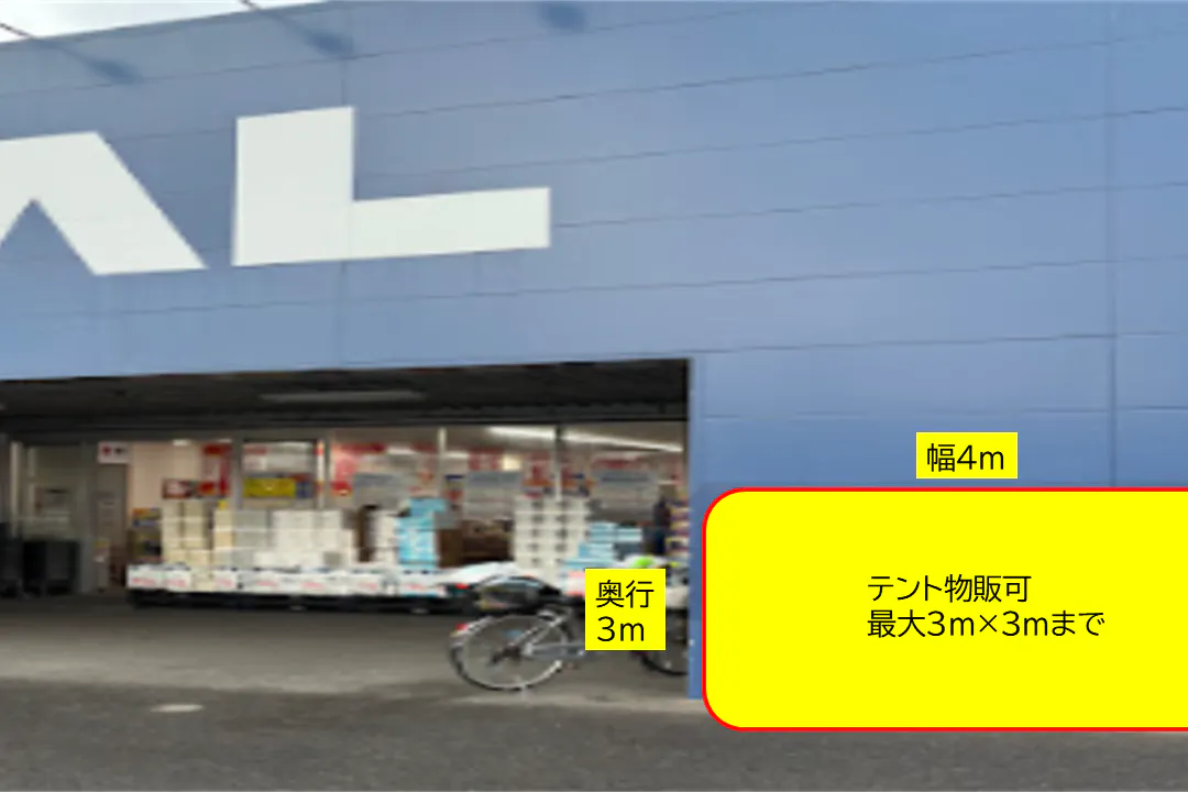 【スーパーセンタートライアル玉津店】【ポーチ前:右側(L)】食物販の出店が可能なトライアルマルシェ(キッチンカー/テント・スペース)A