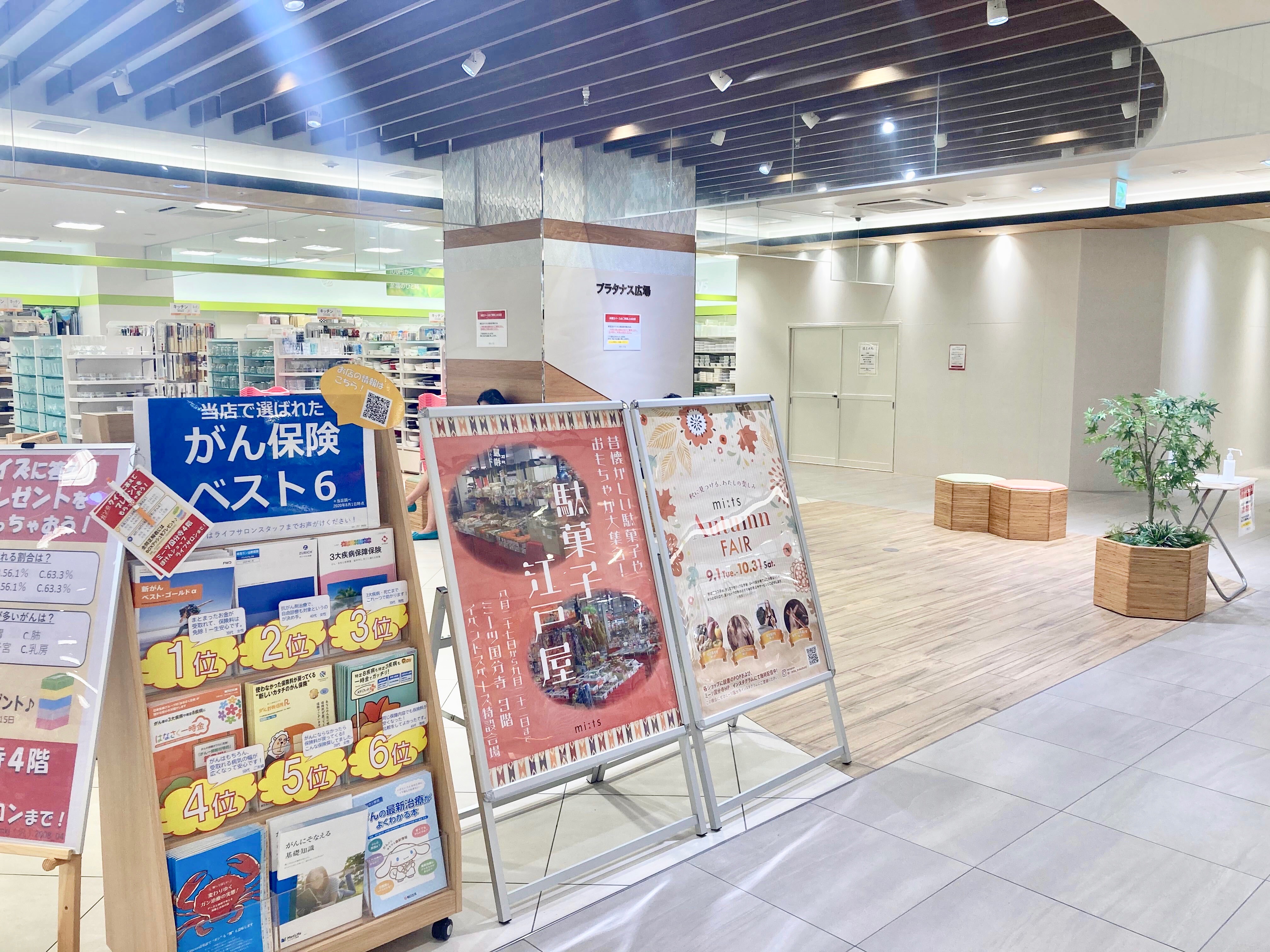 【ミーツ国分寺】PRイベントに適した3Fセリア前のイベントスペース(プラタナス広場)のメイン画像