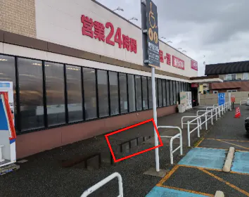 【マックスバリュ盛岡中屋敷店】軒下 キッチンカー出店に最適なスーパー店外催事イベントスペース