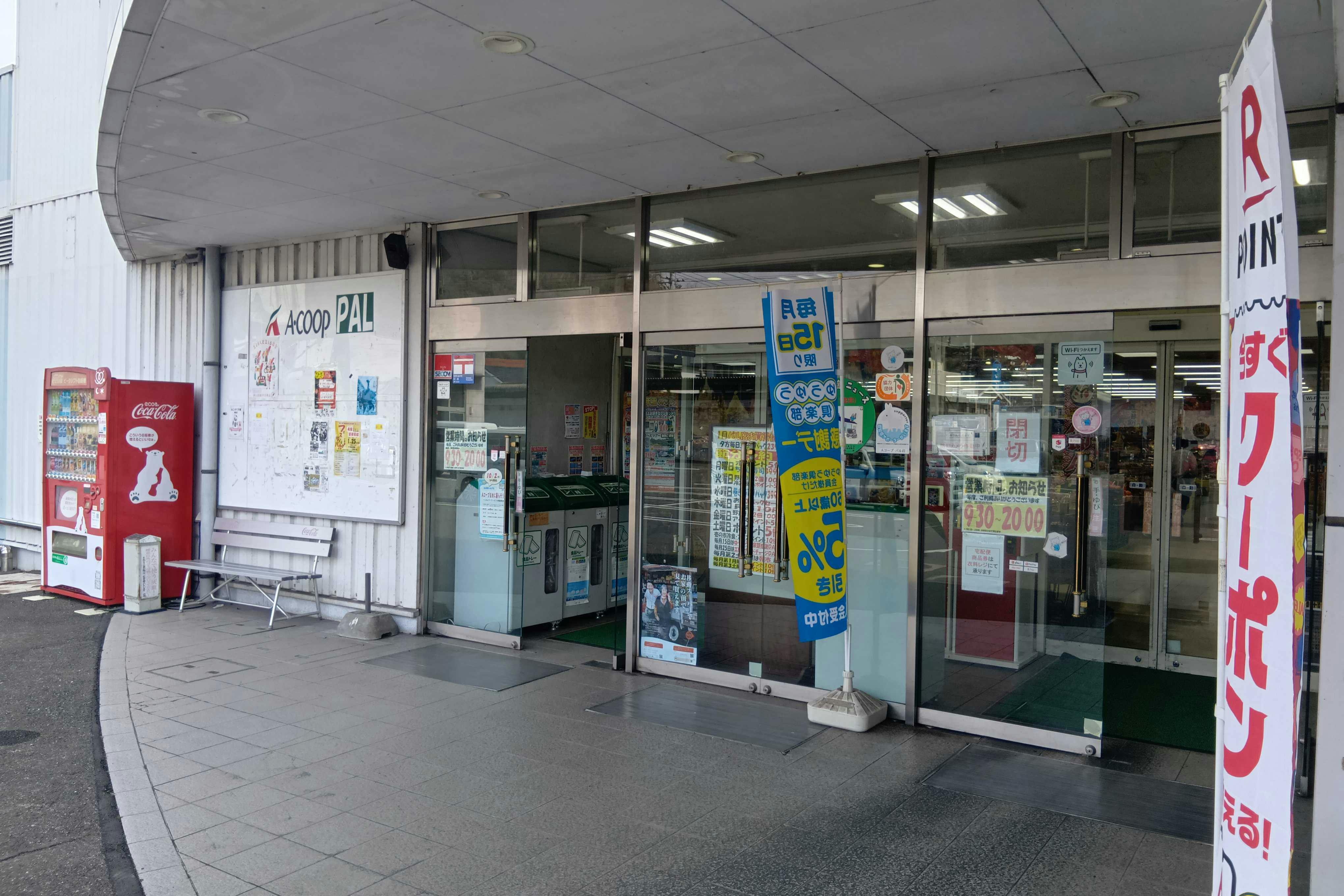 【Aコープパル店】食物販や販促イベントに最適な屋外軒下スペース