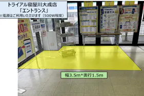 【スーパーセンタートライアル寝屋川大成店】エントランス
