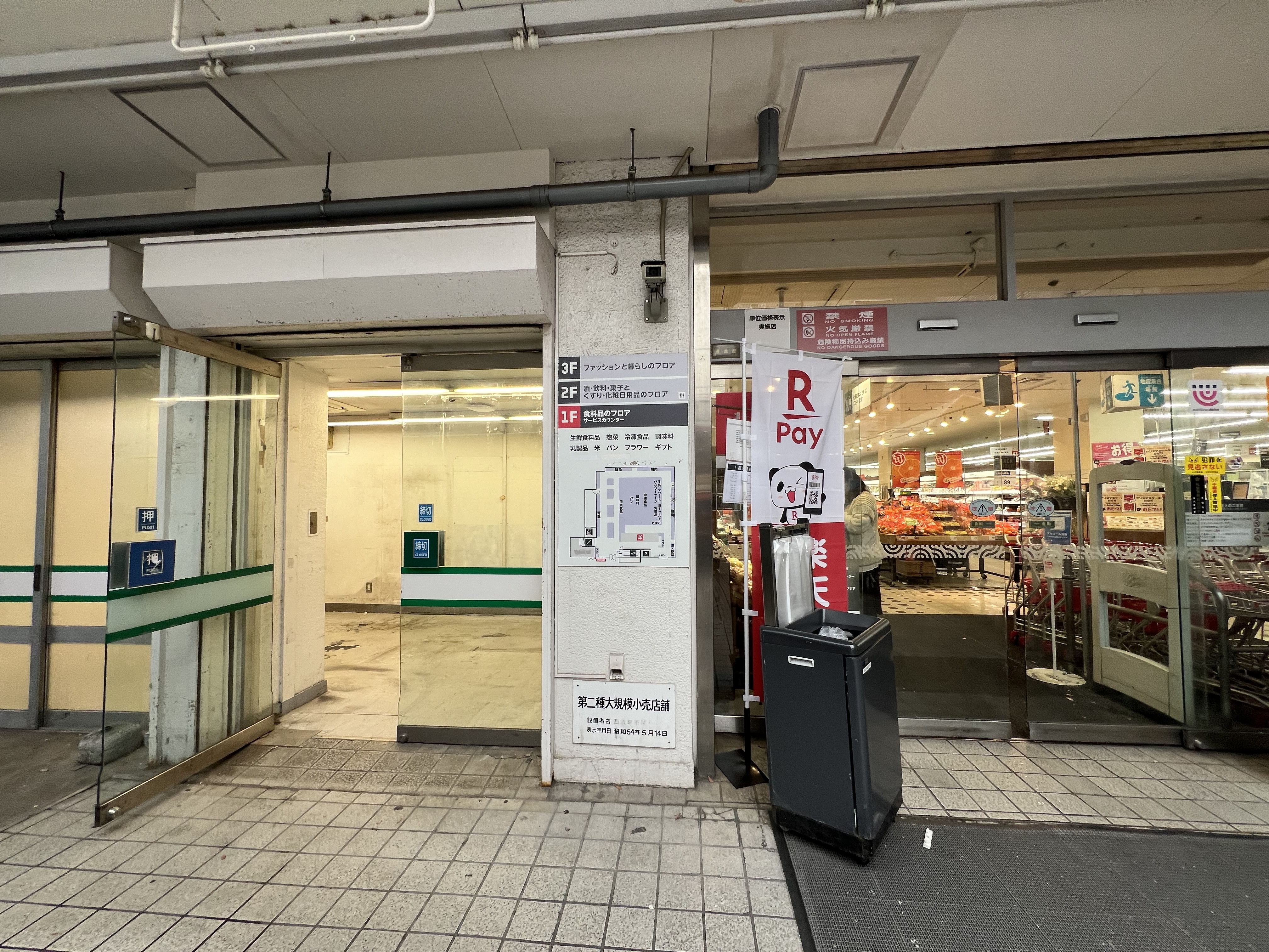 【西友　下高井戸店】1F入口横テナント区画　プロモーション用途や物販、食物販のポップアップストアに最適なスーパー店内催事イベントスペース
