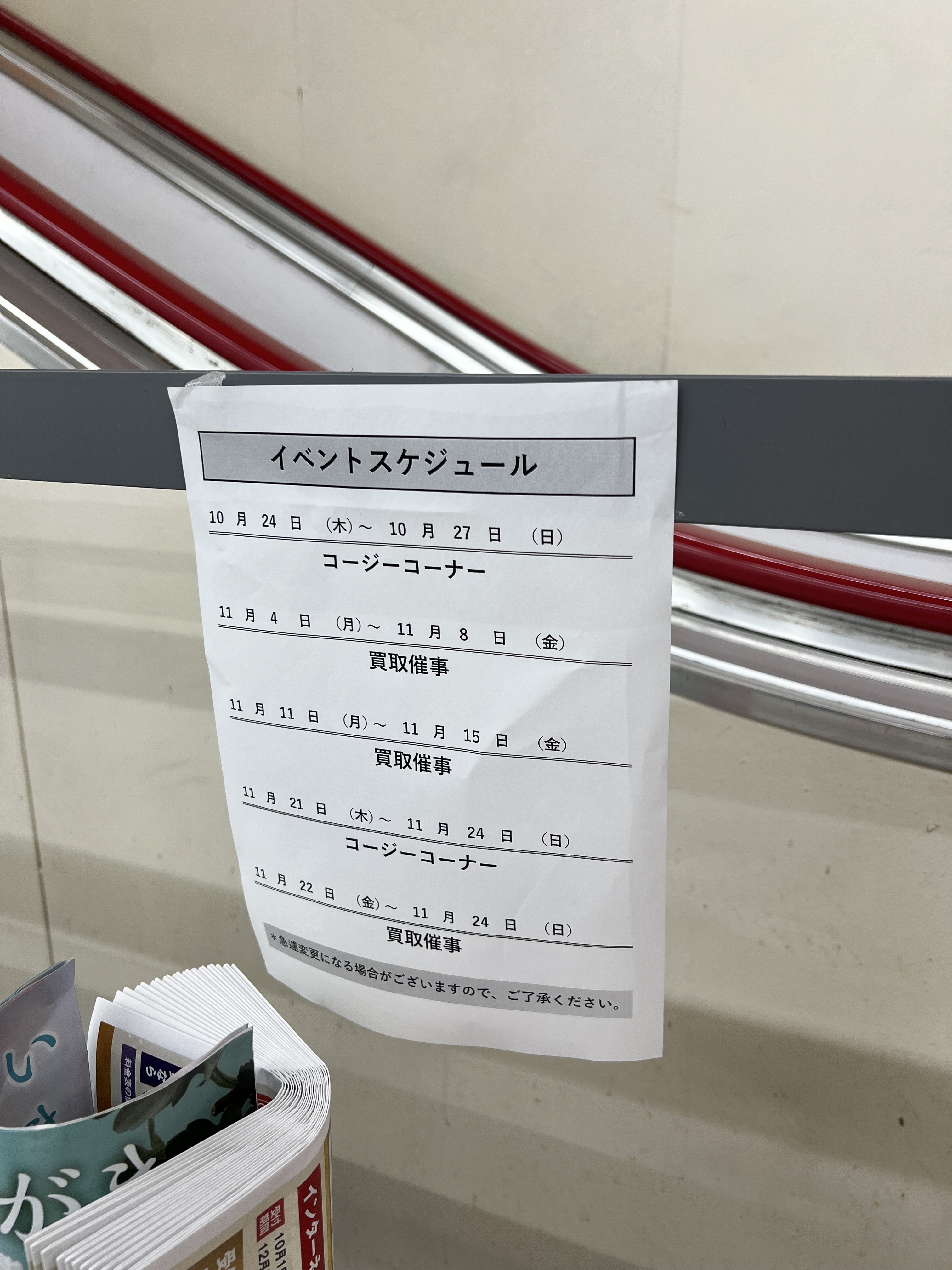 【西友　下高井戸店】1F入口横テナント区画　プロモーション用途や物販、食物販のポップアップストアに最適なスーパー店内催事イベントスペース