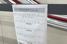 【西友 下高井戸店】1F入口横テナント区画 プロモーション用途や物販、食物販のポップアップストアに最適なスーパー店内催事イベントスペース