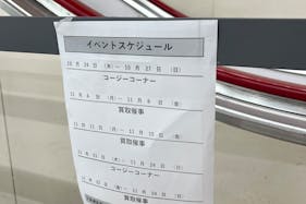 【西友 下高井戸店】1F入口横テナント区画 プロモーション用途や物販、食物販のポップアップストアに最適なスーパー店内催事イベントスペース