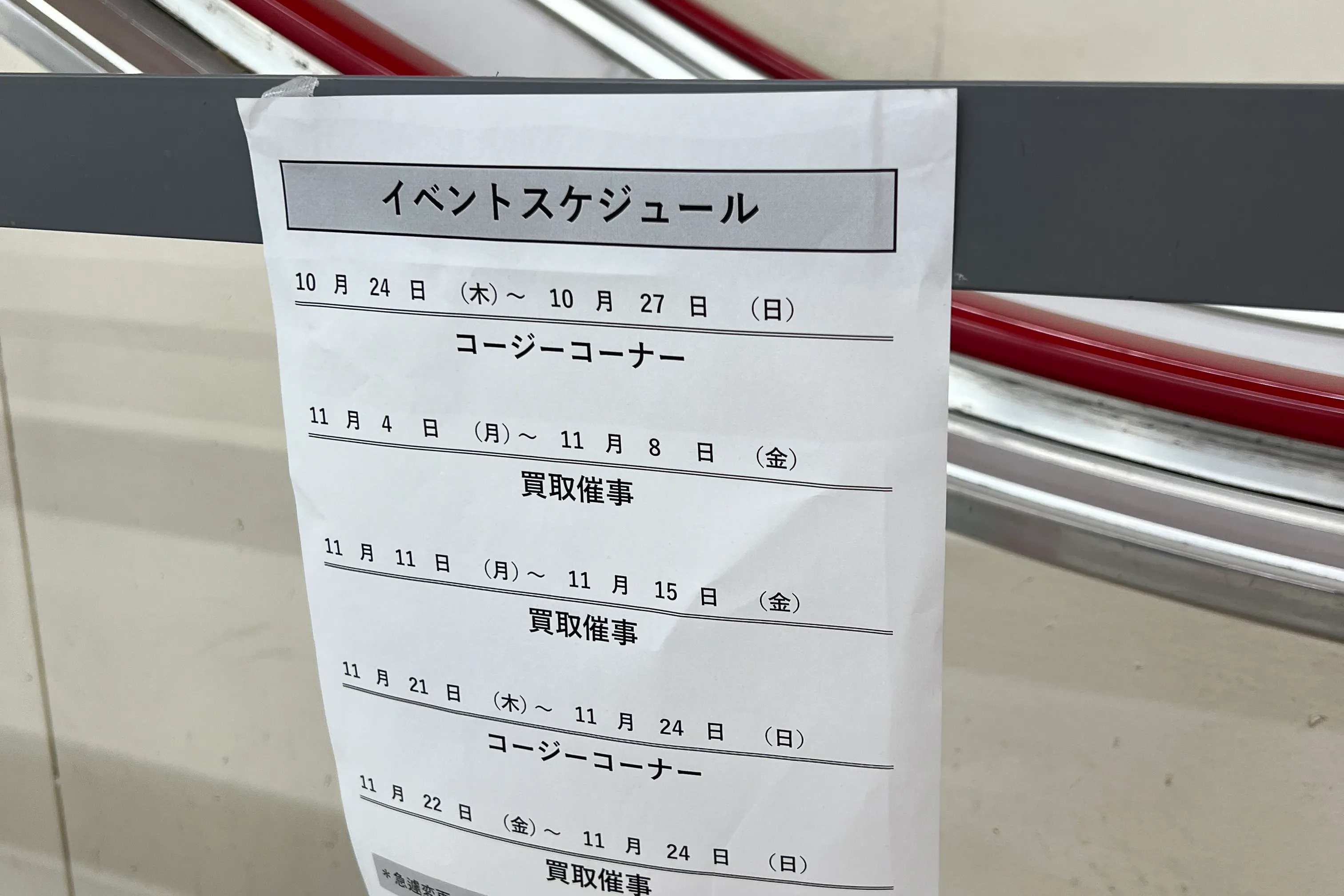 【西友 下高井戸店】1F入口横テナント区画 プロモーション用途や物販、食物販のポップアップストアに最適なスーパー店内催事イベントスペース