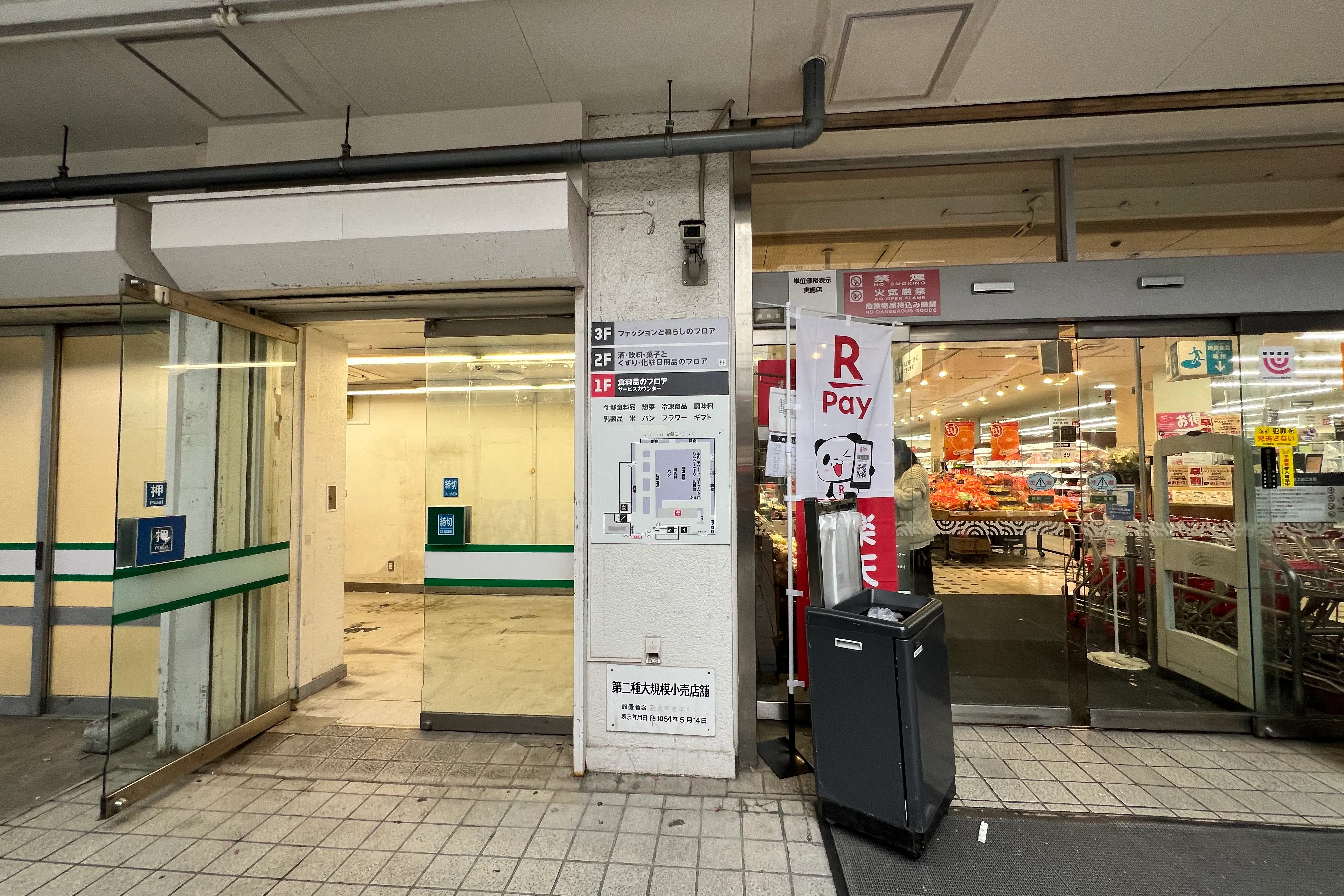【西友 下高井戸店】1F入口横テナント区画 プロモーション用途や物販、食物販のポップアップストアに最適なスーパー店内催事イベントスペース