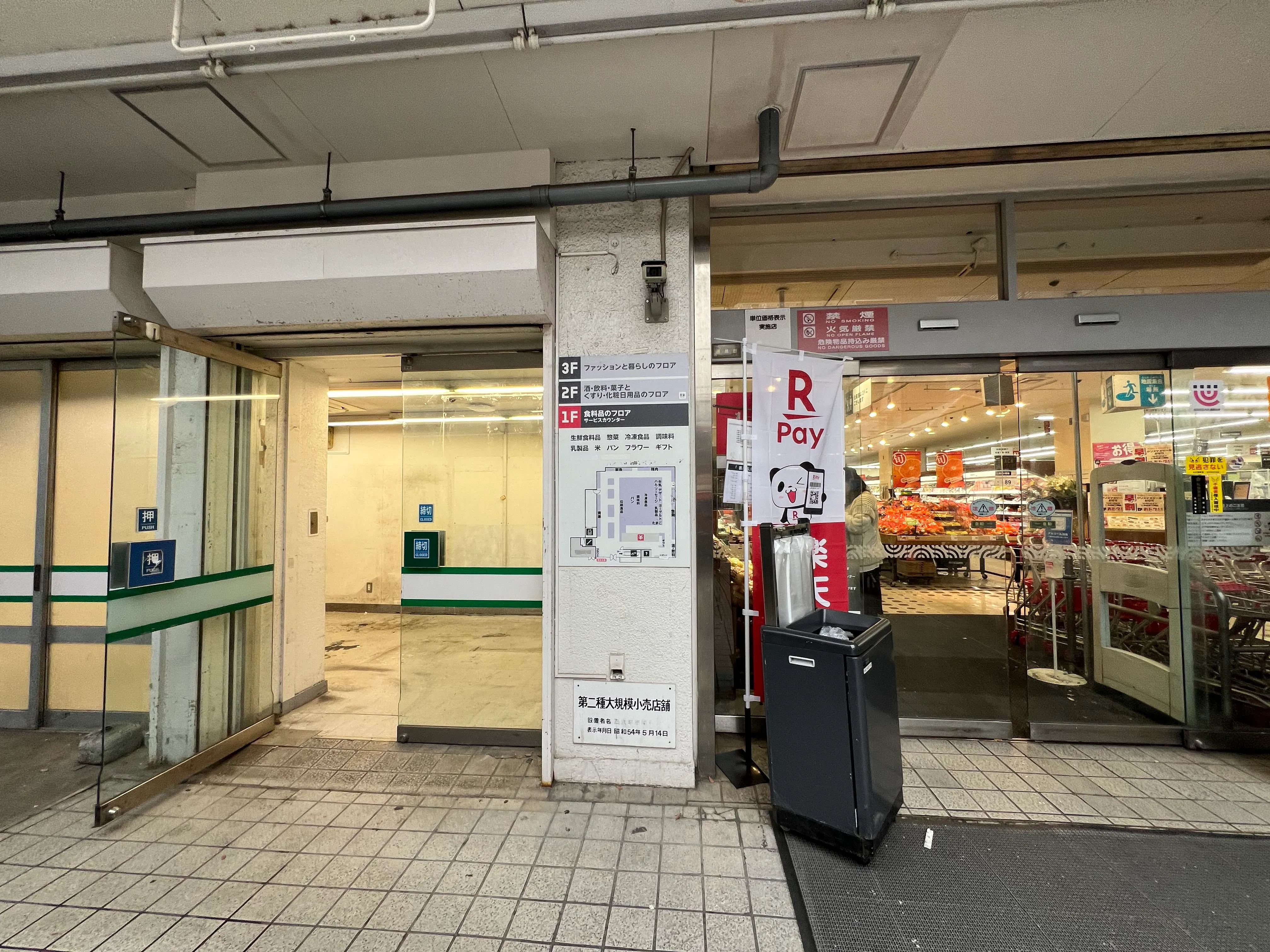 【西友 下高井戸店】1F入口横テナント区画 プロモーション用途や物販、食物販のポップアップストアに最適なスーパー店内催事イベントスペース