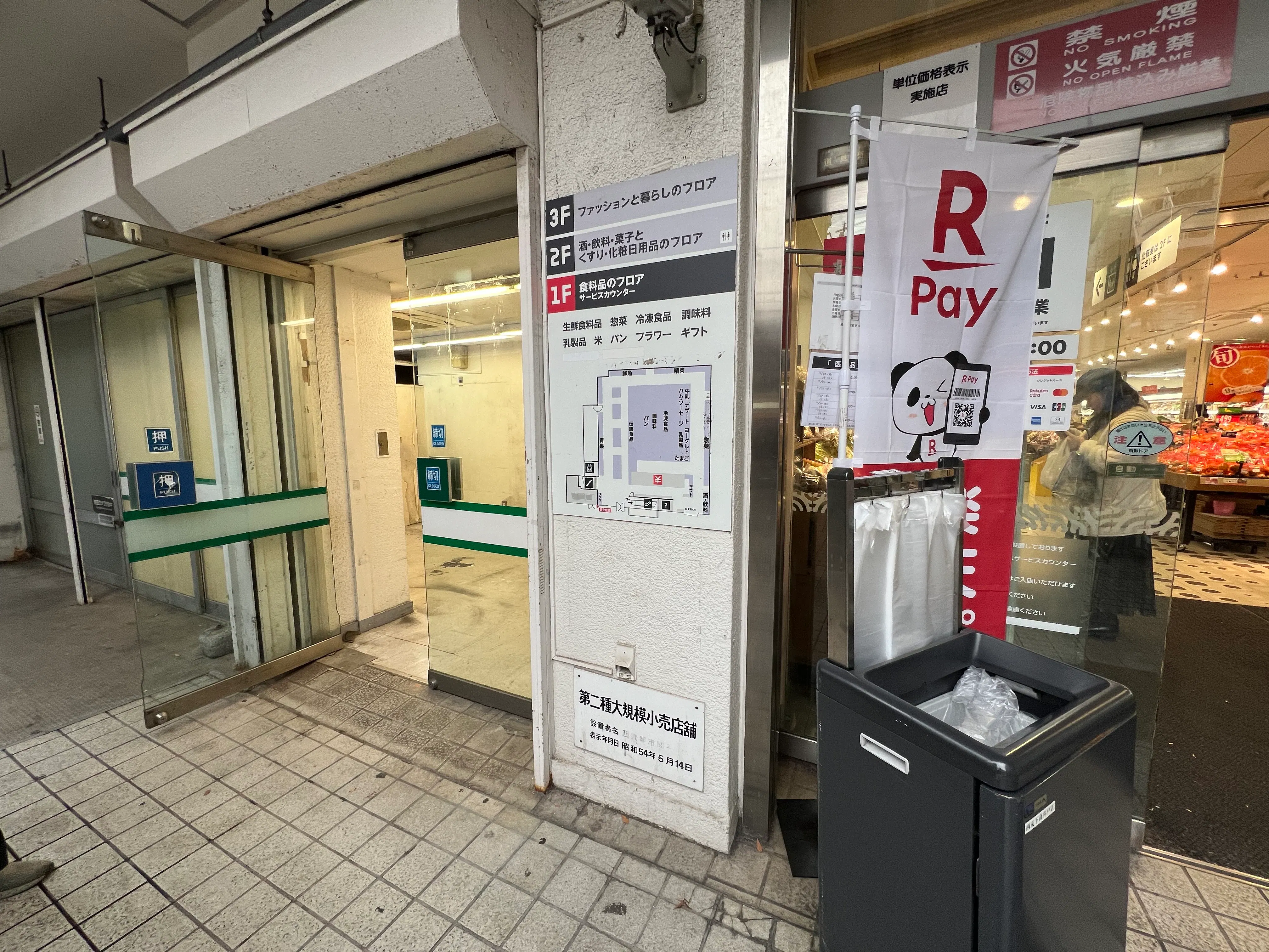 【西友 下高井戸店】1F入口横テナント区画 プロモーション用途や物販、食物販のポップアップストアに最適なスーパー店内催事イベントスペース