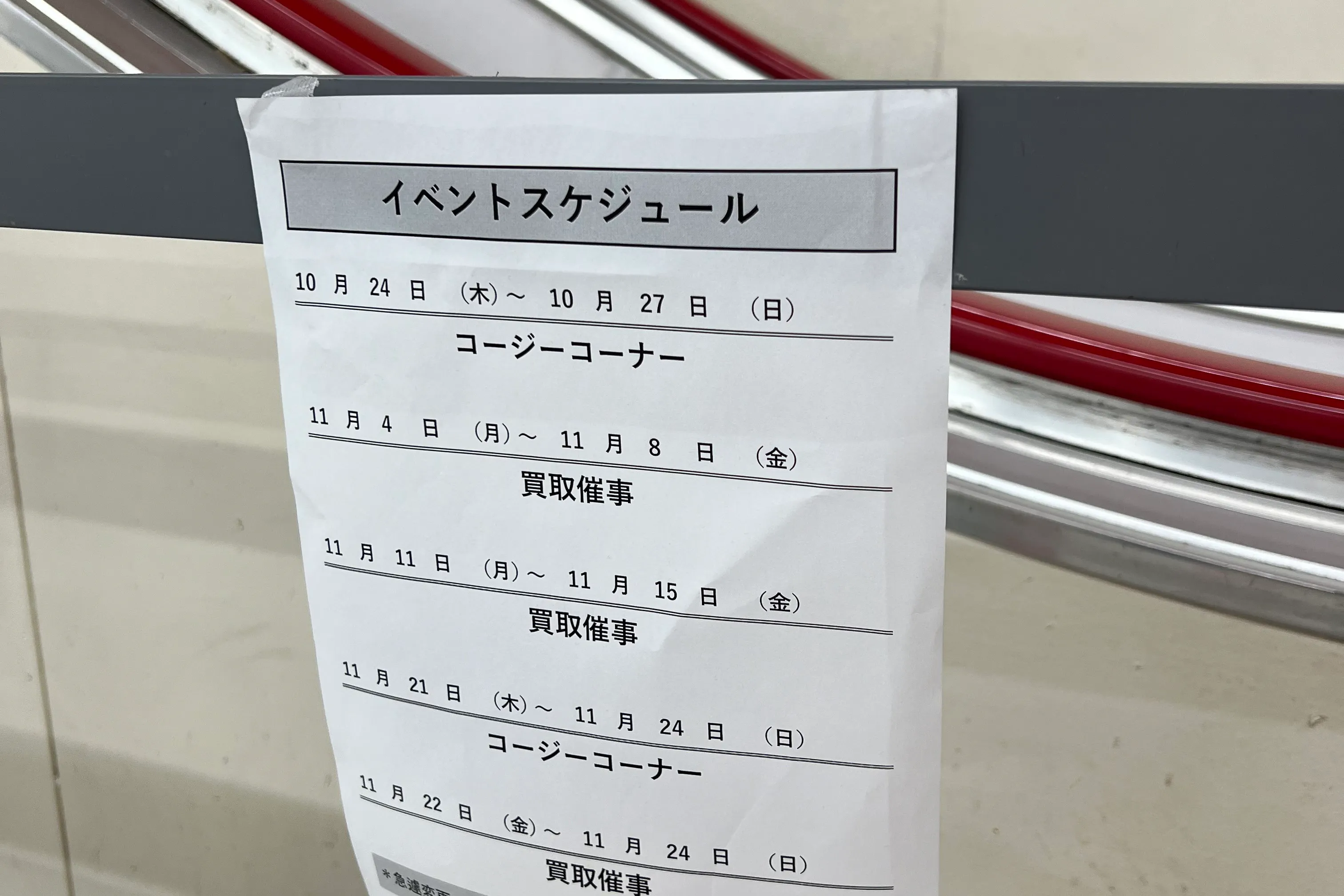【西友 下高井戸店】1F入口横テナント区画 プロモーション用途や物販、食物販のポップアップストアに最適なスーパー店内催事イベントスペース