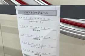 【西友 下高井戸店】1F入口横テナント区画 プロモーション用途や物販、食物販のポップアップストアに最適なスーパー店内催事イベントスペース