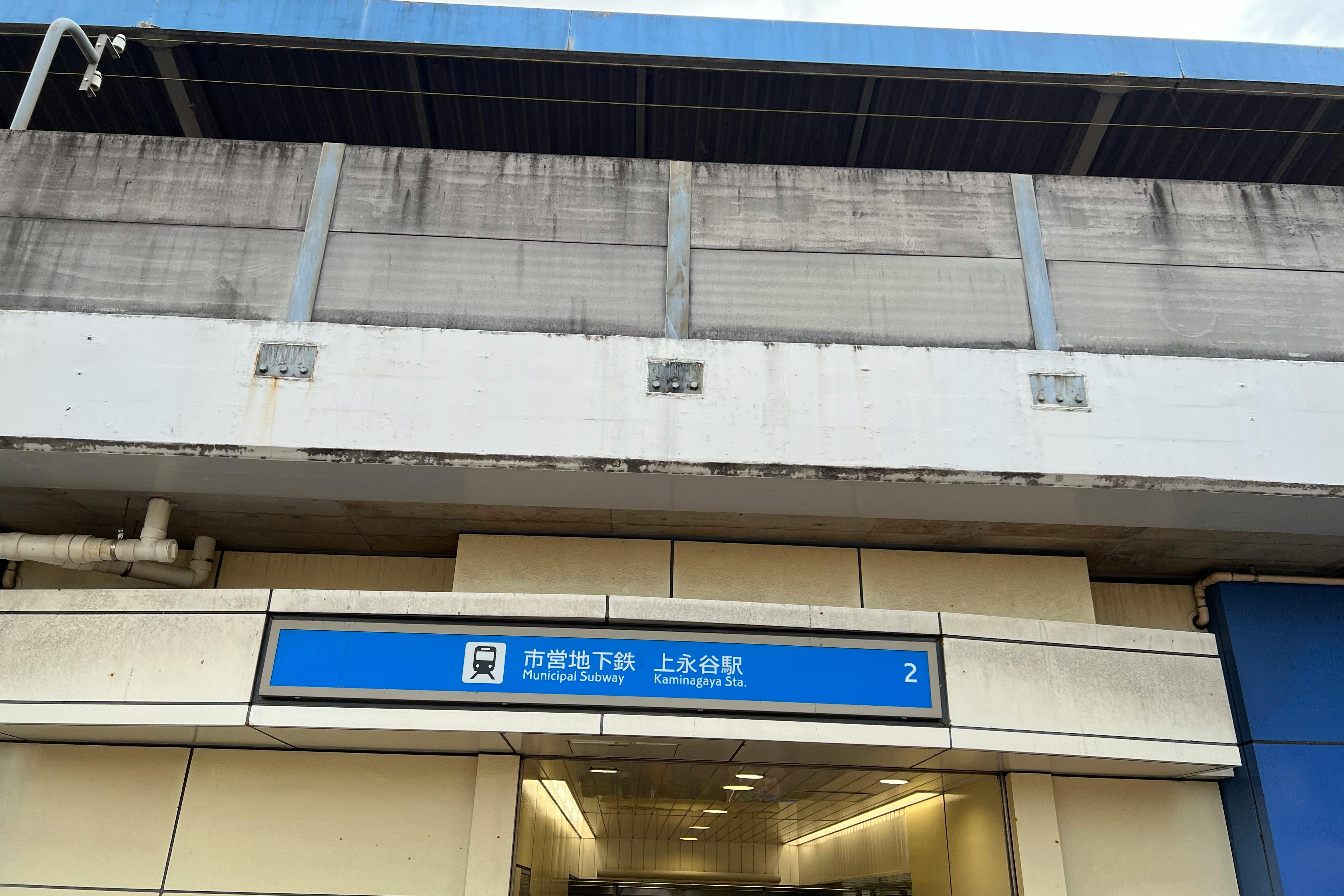 【横浜市営地下鉄ブルーライン上永谷駅】各種プロモーションや物販に最適な人通りの多い改札外イベントスペース