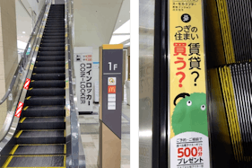 【あまがさきキューズモール】あまがさきキューズモール【メディア】「④エスカレーター」