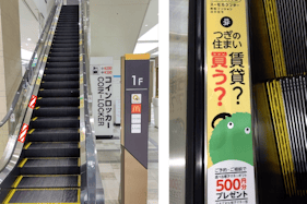 【あまがさきキューズモール】あまがさきキューズモール【メディア】「④エスカレーター」