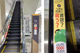 【あまがさきキューズモール】あまがさきキューズモール【メディア】「④エスカレーター」
