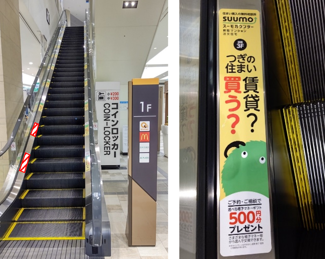 【あまがさきキューズモール】あまがさきキューズモール【メディア】「④エスカレーター」