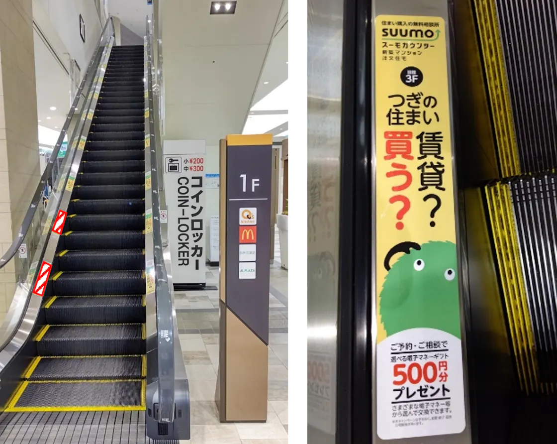 【あまがさきキューズモール】あまがさきキューズモール【メディア】「④エスカレーター」の画像