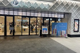 【アミュプラザくまもと】アミュプラザくまもと 肥後よかモン市場 期間限定ショップ