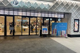 【アミュプラザくまもと】アミュプラザくまもと 肥後よかモン市場 期間限定ショップ