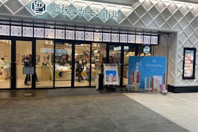 【アミュプラザくまもと】アミュプラザくまもと 肥後よかモン市場 期間限定ショップ