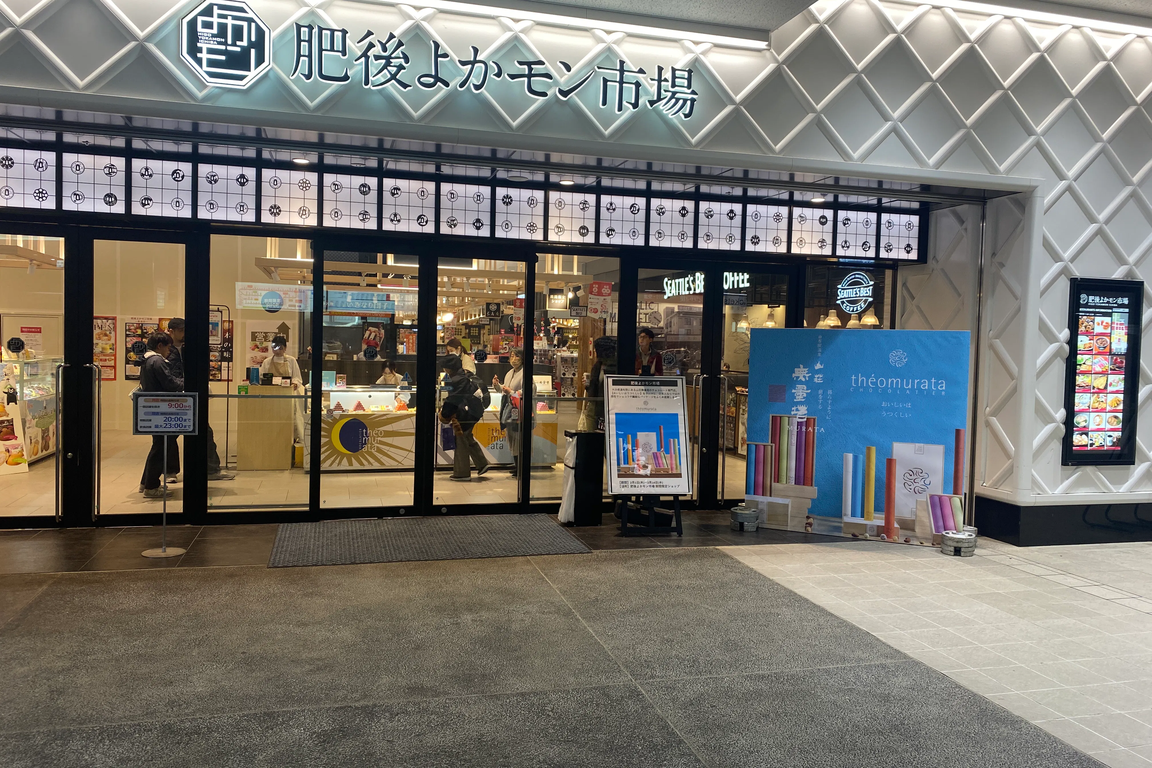 【アミュプラザくまもと】アミュプラザくまもと 肥後よかモン市場 期間限定ショップ