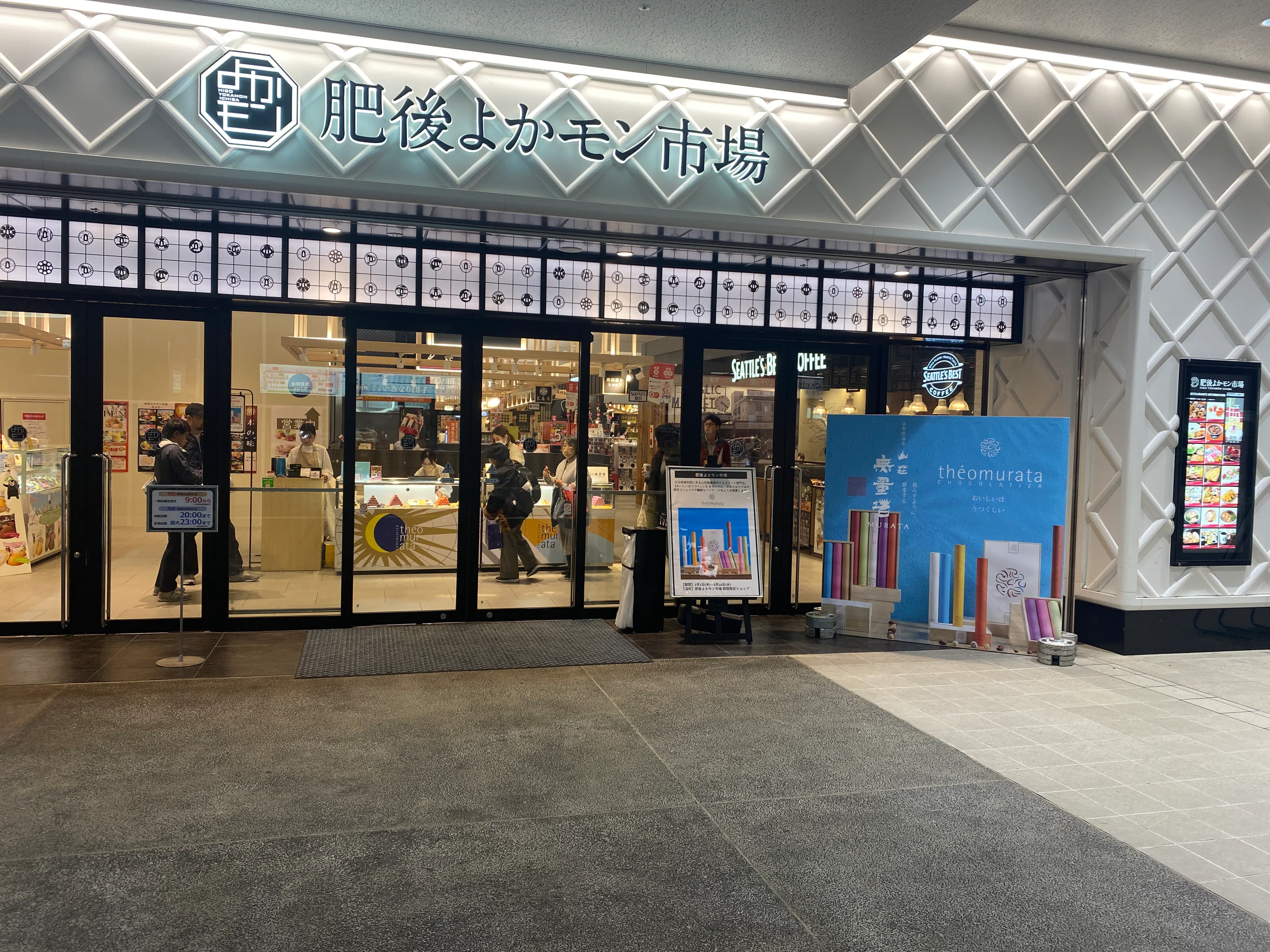 【アミュプラザくまもと】アミュプラザくまもと 肥後よかモン市場 期間限定ショップ