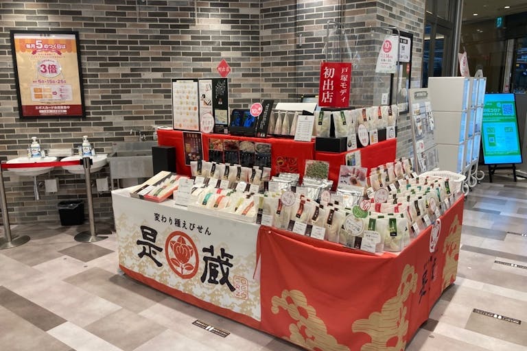 【戸塚モディ(まるい食遊館戸塚店)】1階 カレンダリウムF01【食物販】駅直結、店内入ってすぐ集客抜群の区画の画像3