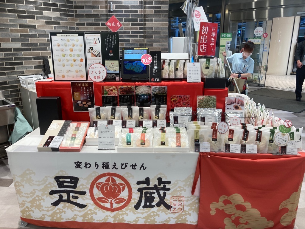 【戸塚モディ（まるい食遊館戸塚店）】1階 カレンダリウムF01【食物販】駅直結、店内入ってすぐ集客抜群の区画