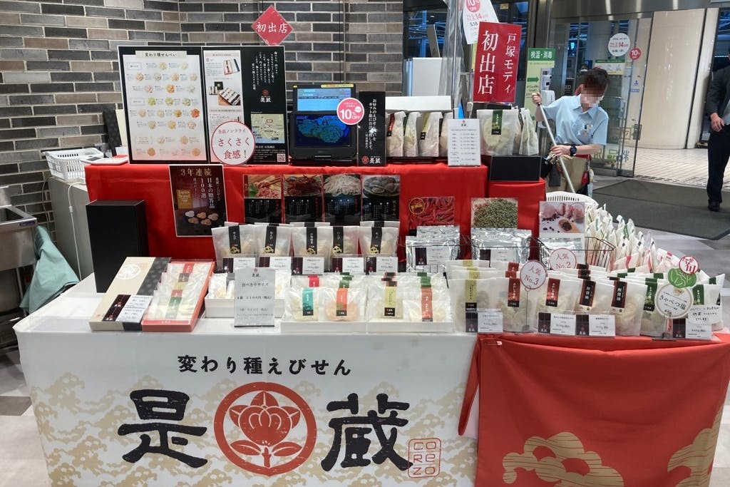 【戸塚モディ(まるい食遊館戸塚店)】1階 カレンダリウムF01【食物販】駅直結、店内入ってすぐ集客抜群の区画