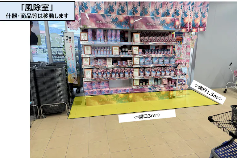 【スーパーセンタートライアル出雲斐川店】販促プロモ活動に最適な トライアル出雲斐川店『風除室』スペースの画像2