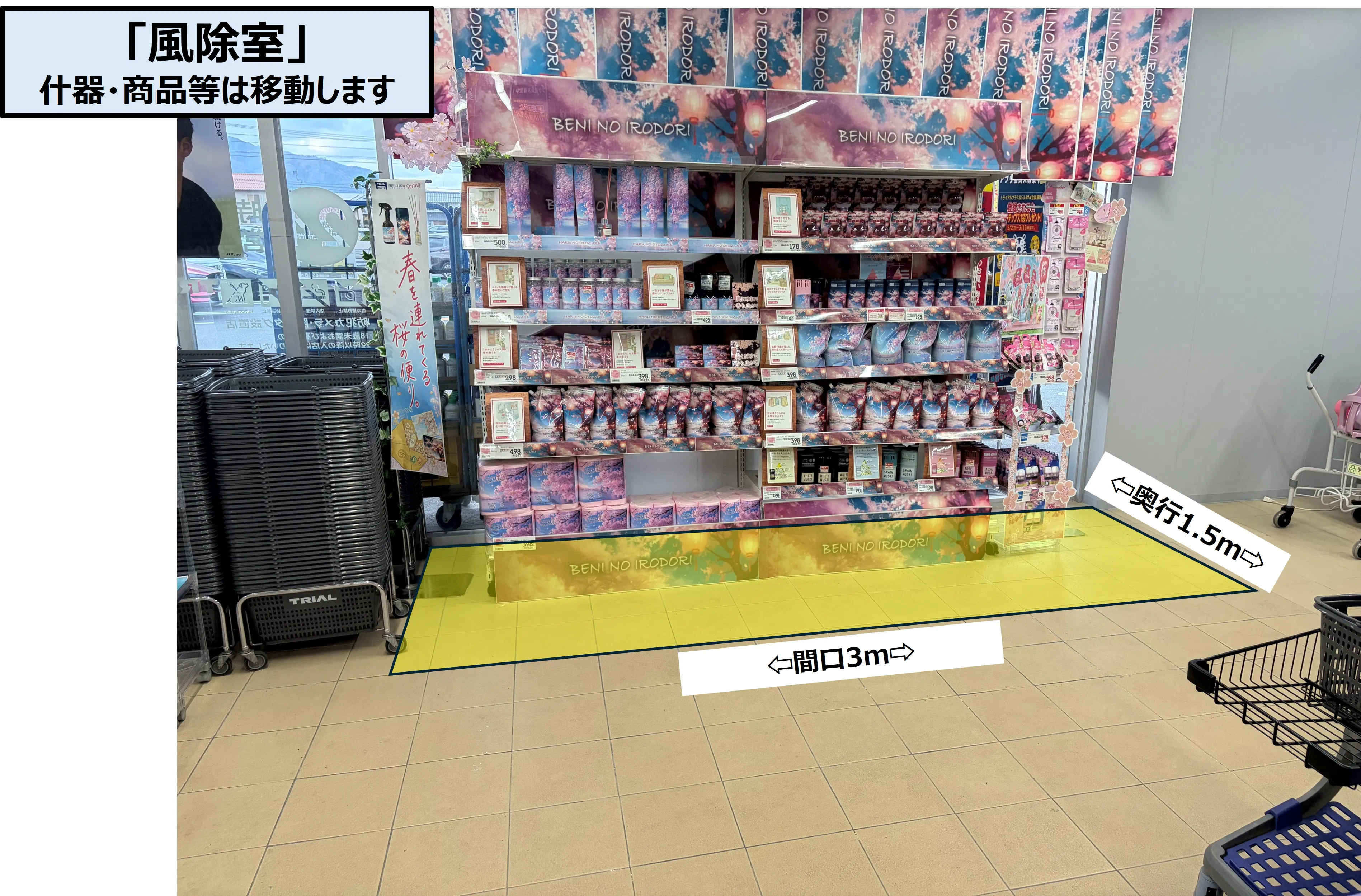 【スーパーセンタートライアル出雲斐川店】販促プロモ活動に最適な トライアル出雲斐川店『風除室』スペース