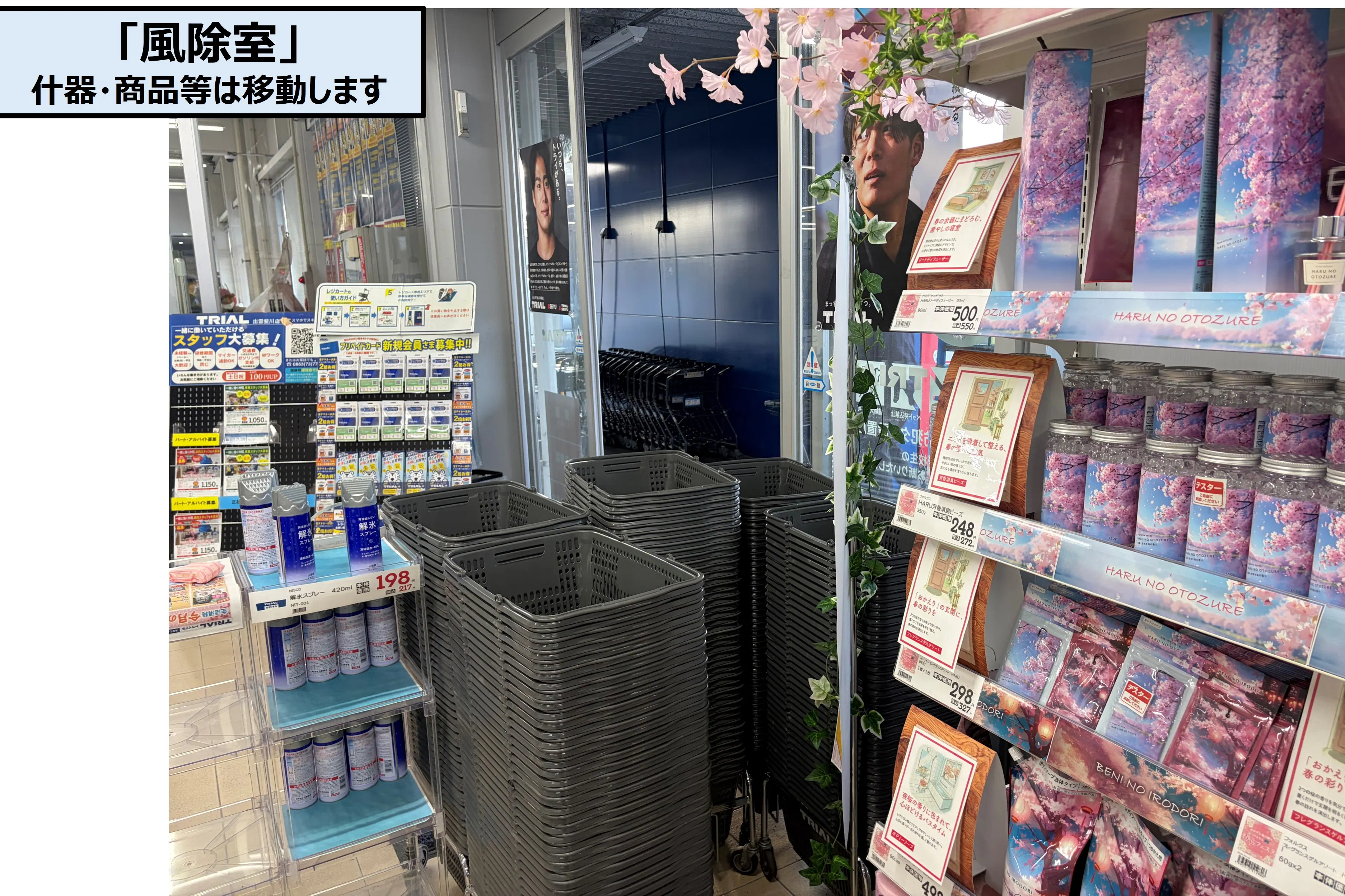 【スーパーセンタートライアル出雲斐川店】販促プロモ活動に最適な トライアル出雲斐川店『風除室』スペース