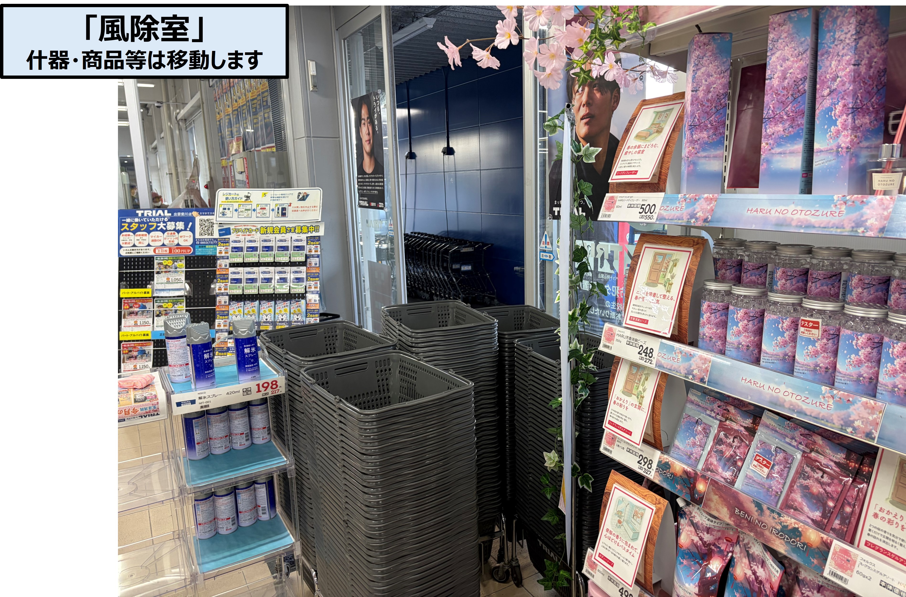 【スーパーセンタートライアル出雲斐川店】販促プロモ活動に最適な トライアル出雲斐川店『風除室』スペース
