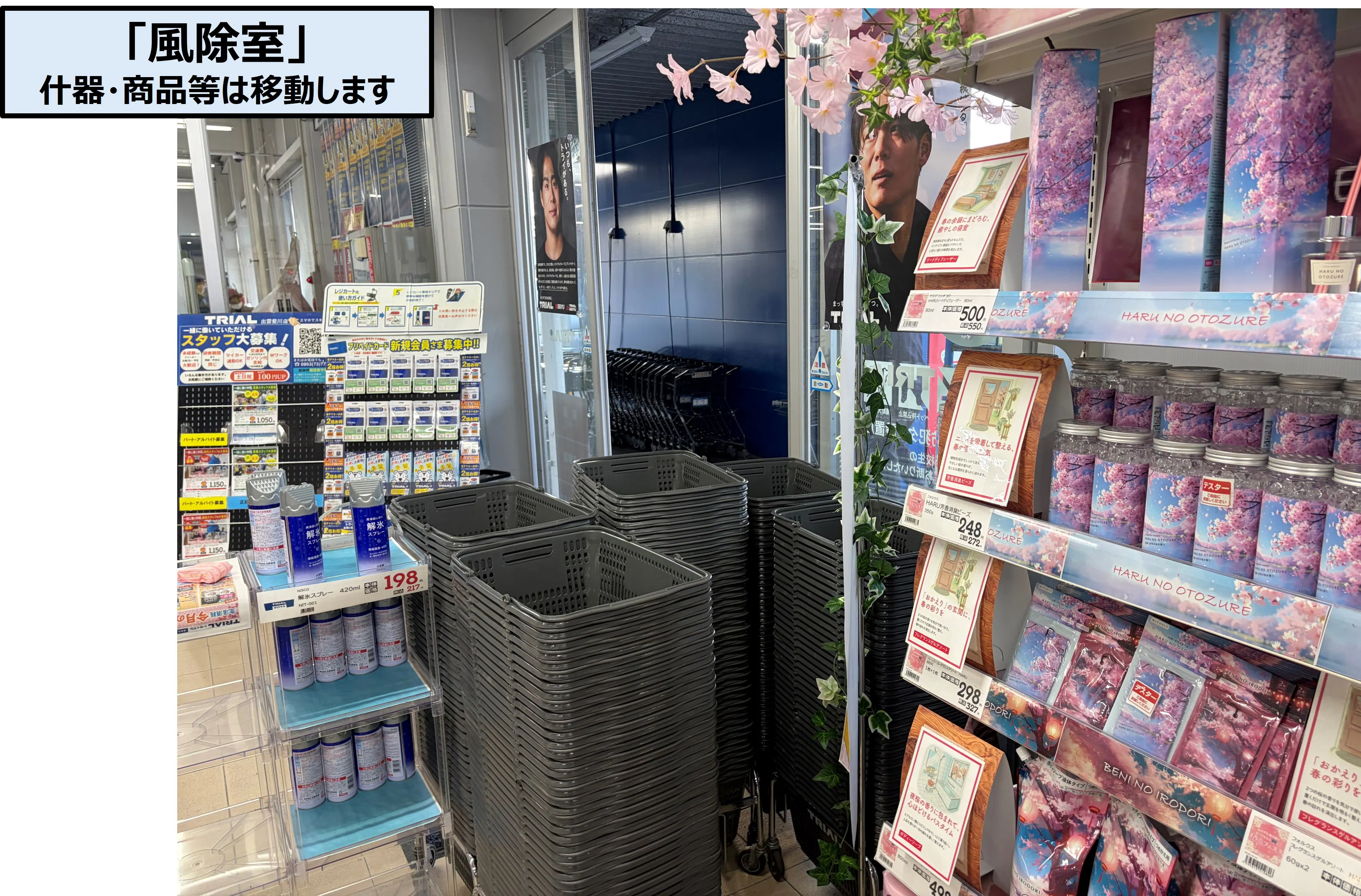 【スーパーセンタートライアル出雲斐川店】販促プロモ活動に最適な トライアル出雲斐川店『風除室』スペース