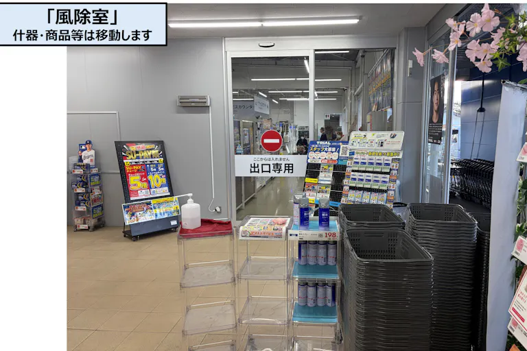 【スーパーセンタートライアル出雲斐川店】販促プロモ活動に最適な トライアル出雲斐川店『風除室』スペースの画像4