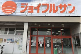 【ジョイフルサン 木鉢店】プロモーションや食物販等に最適な地域密着型スーパーのイベントスペース