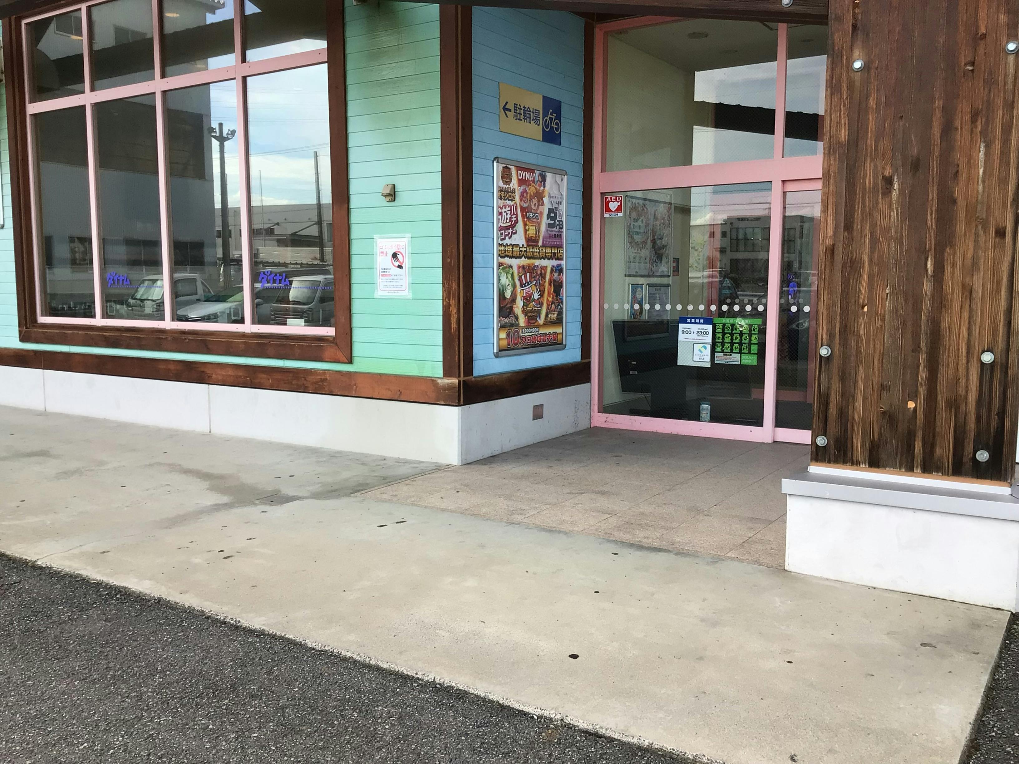 【ダイナム福井越前店ゆったり館】キッチンカーやプロモーションイベントの開催に最適なアミューズメント施設のイベントスペース