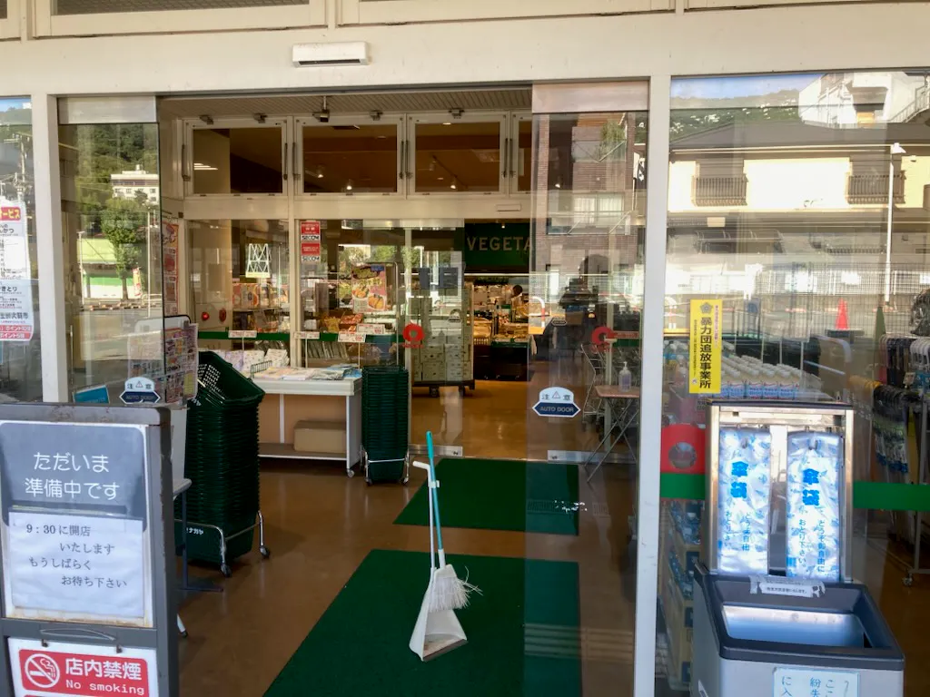 【スーパーナガヤ鎌田店】販促プロモーションやキッチンカーに最適な地域密着型スーパーの駐車場にあるイベントスペース